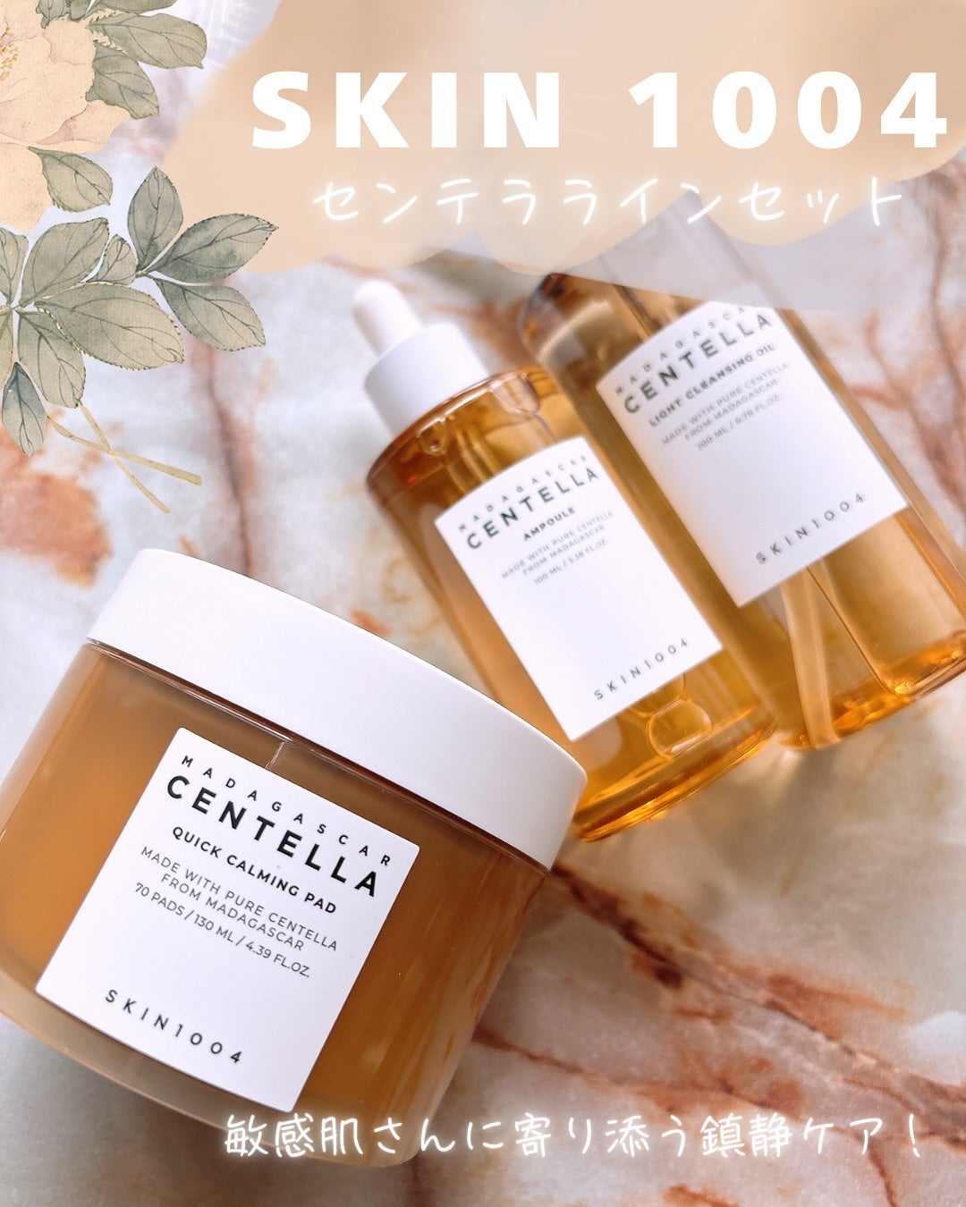 センテラ アンプル/SKIN1004/美容液を使ったクチコミ(1枚目)