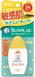 メンソレータムサンプレイベビーミルク