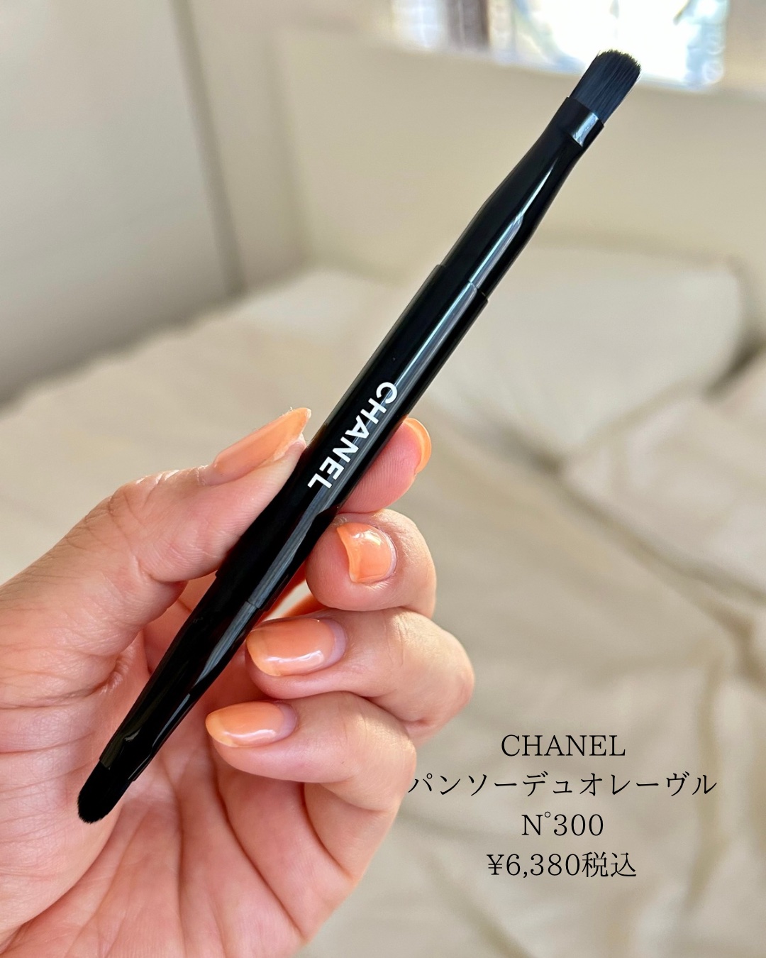 パンソー デュオ レーヴル N°300/CHANEL/メイクブラシを使ったクチコミ（2枚目）