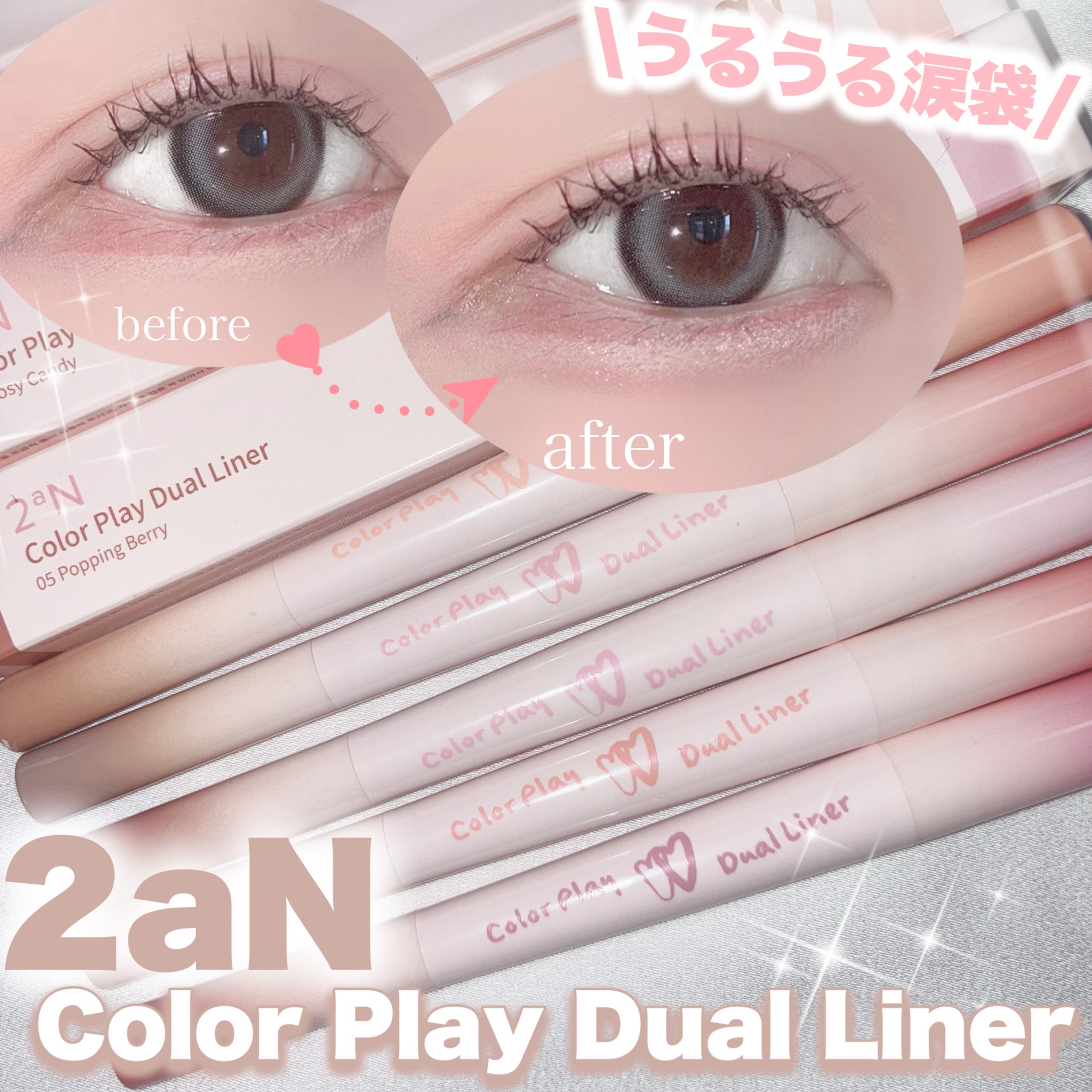 カラープレイデュアルライナー/2aN/スティックアイシャドウを使ったクチコミ（1枚目）