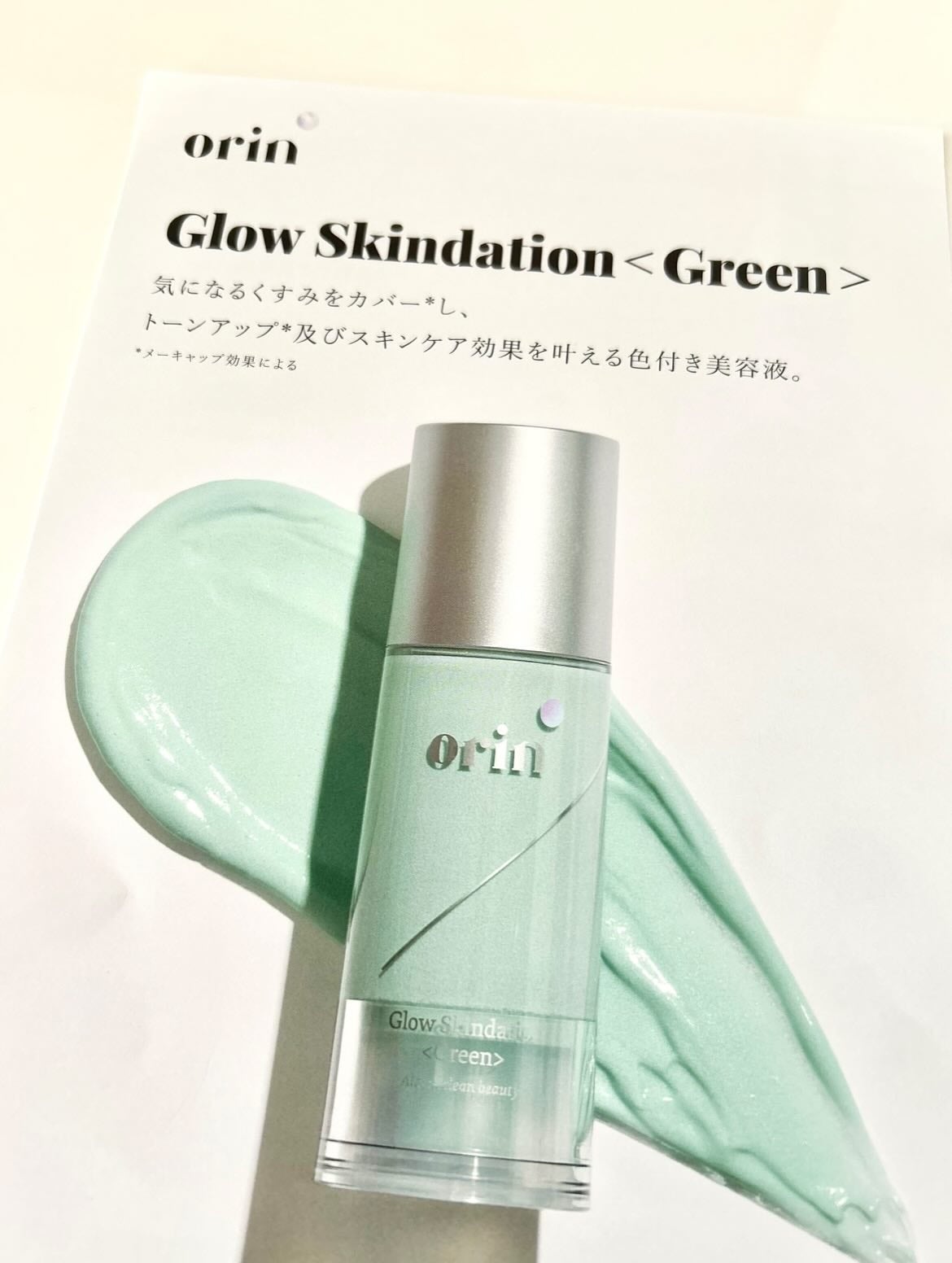 のぶあゆ on LIPS 「.💚塗ったまま眠れる⁉︎色付き美容液💚大人気スキンデーションか..」(3枚目)