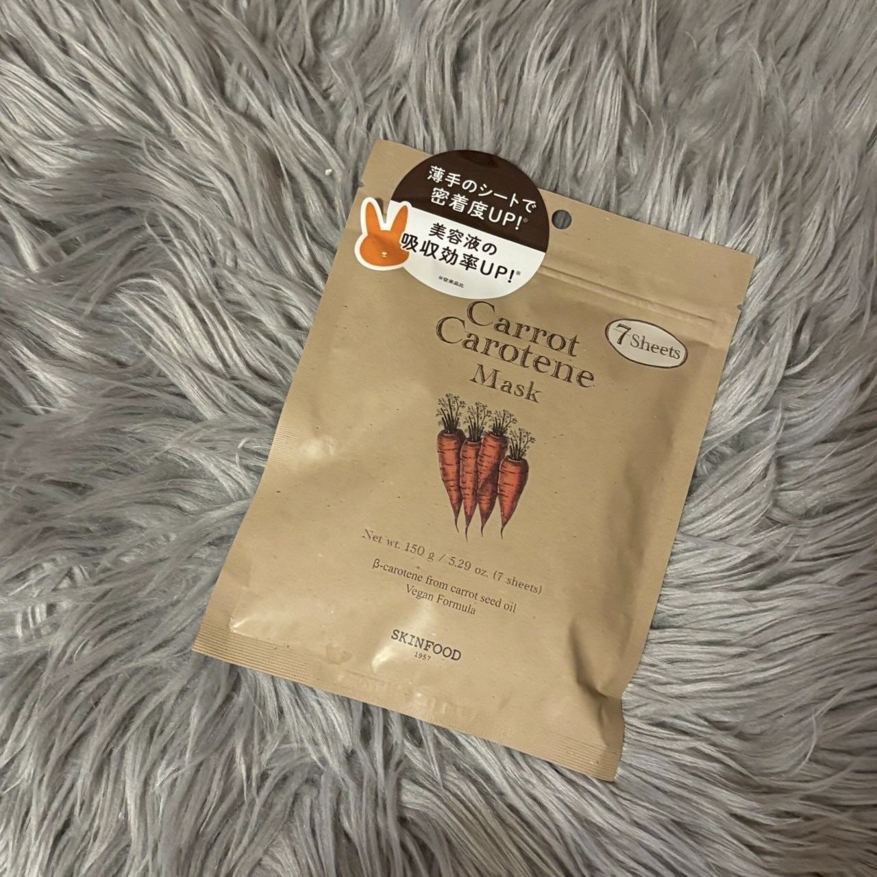 キャロットカロテン マスク 7枚(150g)/SKINFOOD/シートマスク・パックを使ったクチコミ（1枚目）