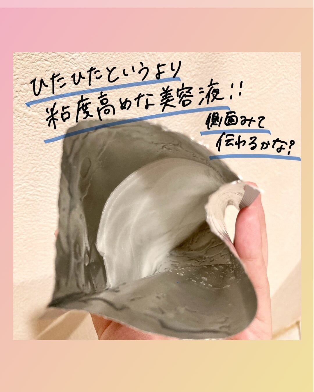 肌嬉フェイスマスクSR/肌嬉/シートマスク・パックを使ったクチコミ(2枚目)