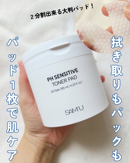 PHセンシティブトナーパッド/SAM'U/トナーパッドを使ったクチコミ(1枚目)