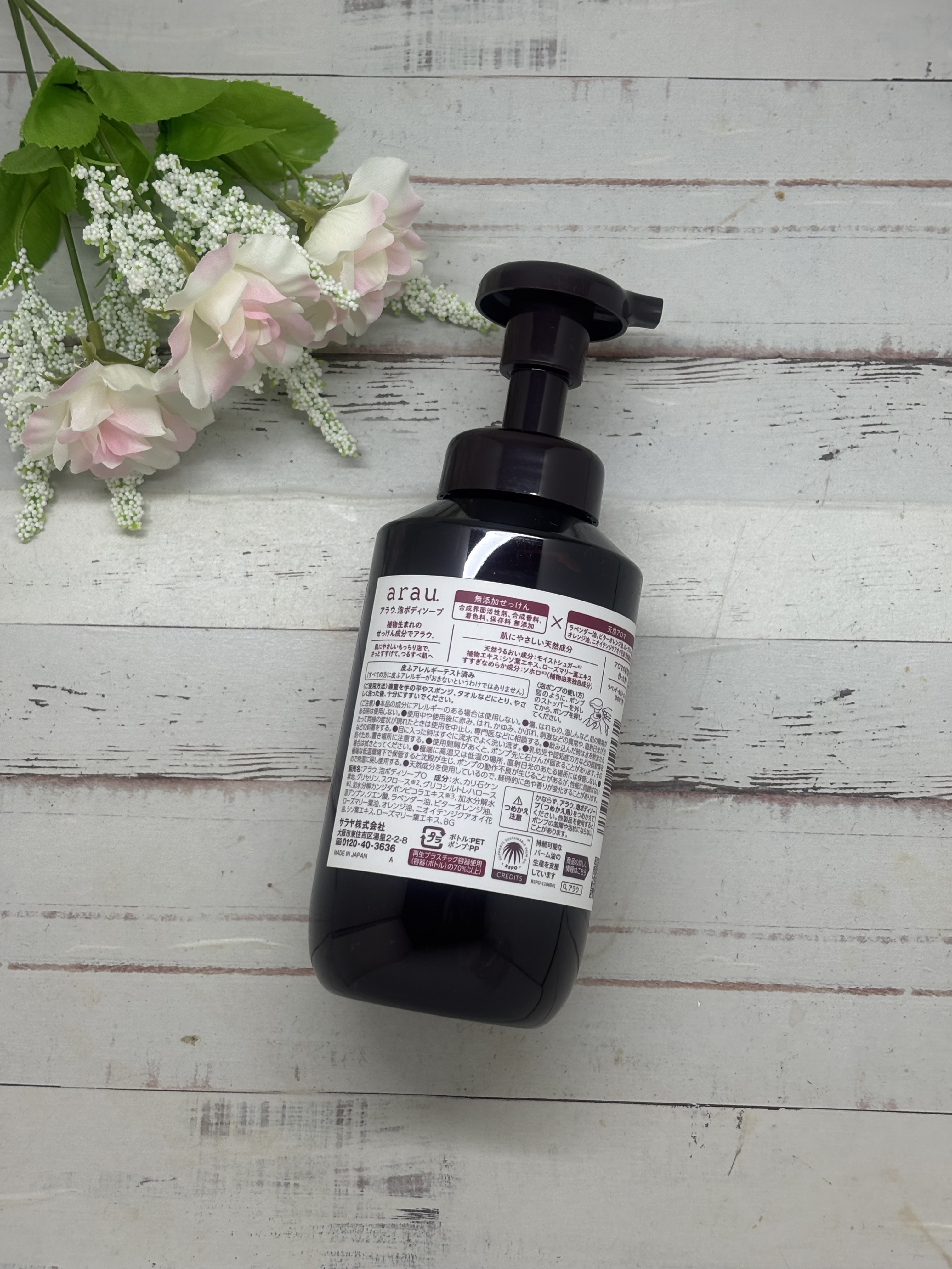 泡ボディソープ/arau.(アラウ)/ボディソープを使ったクチコミ（2枚目）