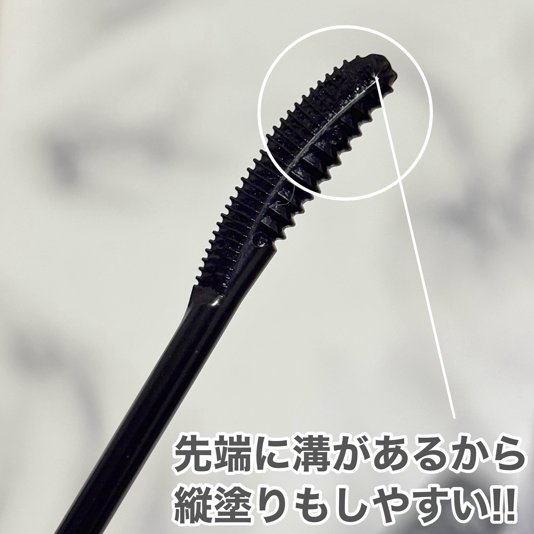 グロウコートマスカラ/CEZANNE/マスカラを使ったクチコミ（3枚目）