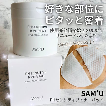 PHセンシティブトナーパッド/SAM'U/トナーパッドを使ったクチコミ(1枚目)