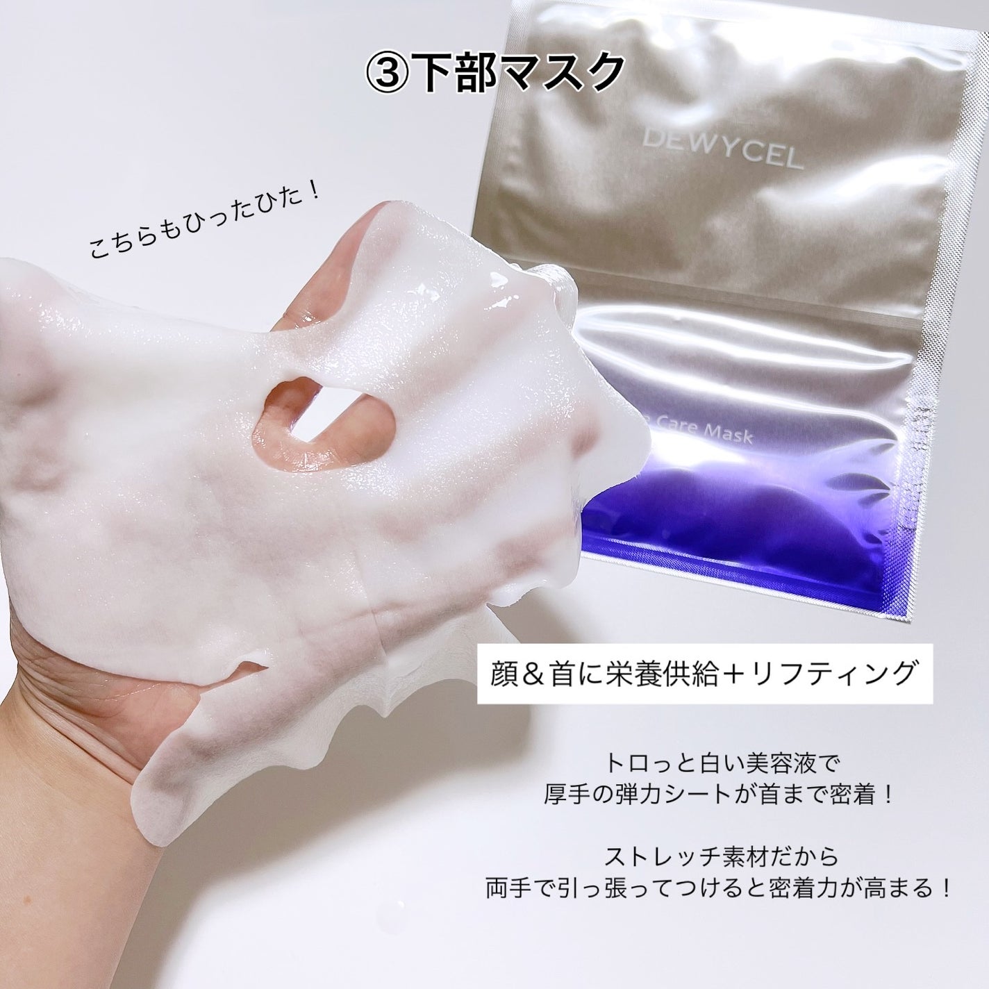 デュイセル プライベートケアマスク/DEWYCEL/シートマスク・パックを使ったクチコミ(4枚目)