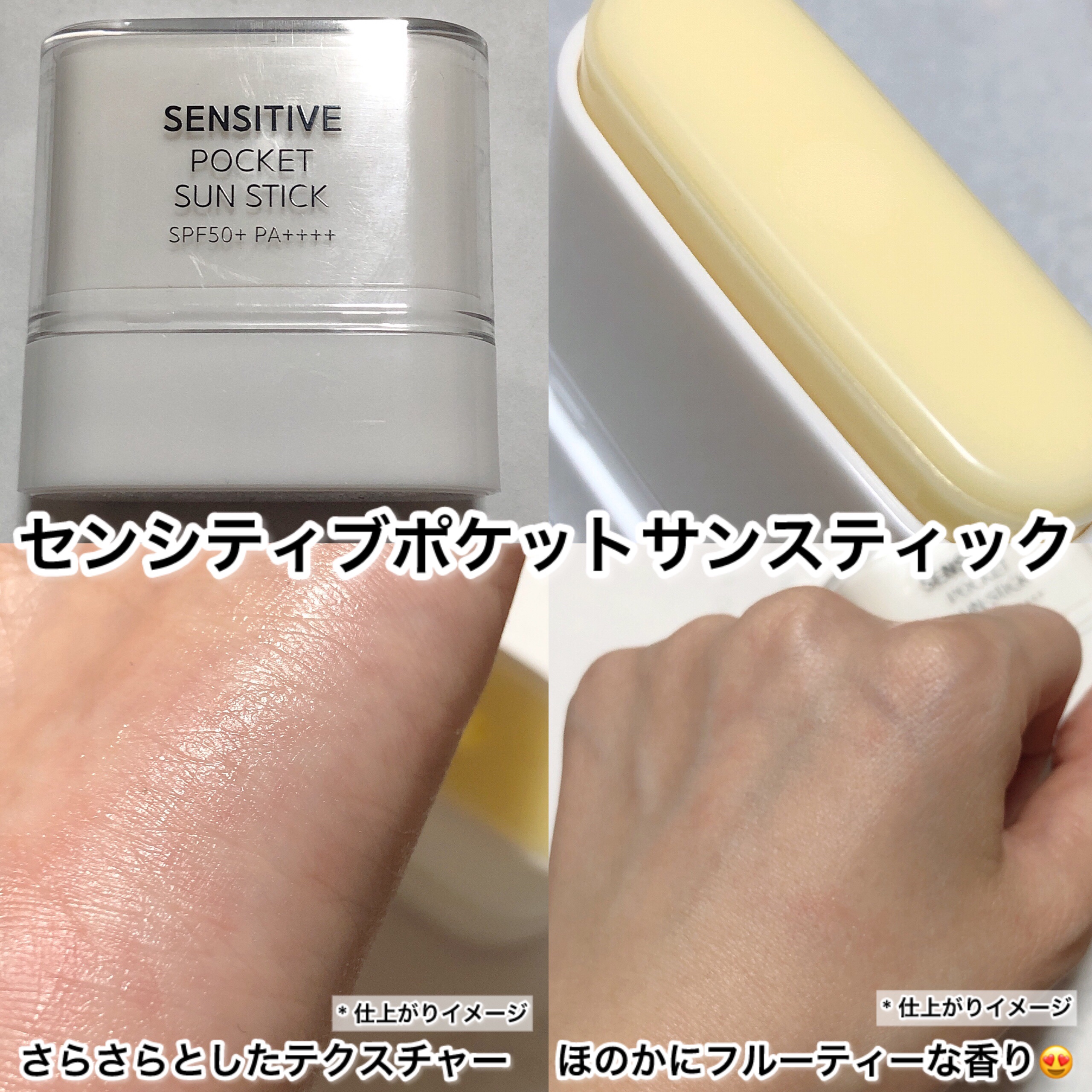 サミュ PHセンシティブサンクリーム/SAM'U/日焼け止めクリームを使ったクチコミ（3枚目）