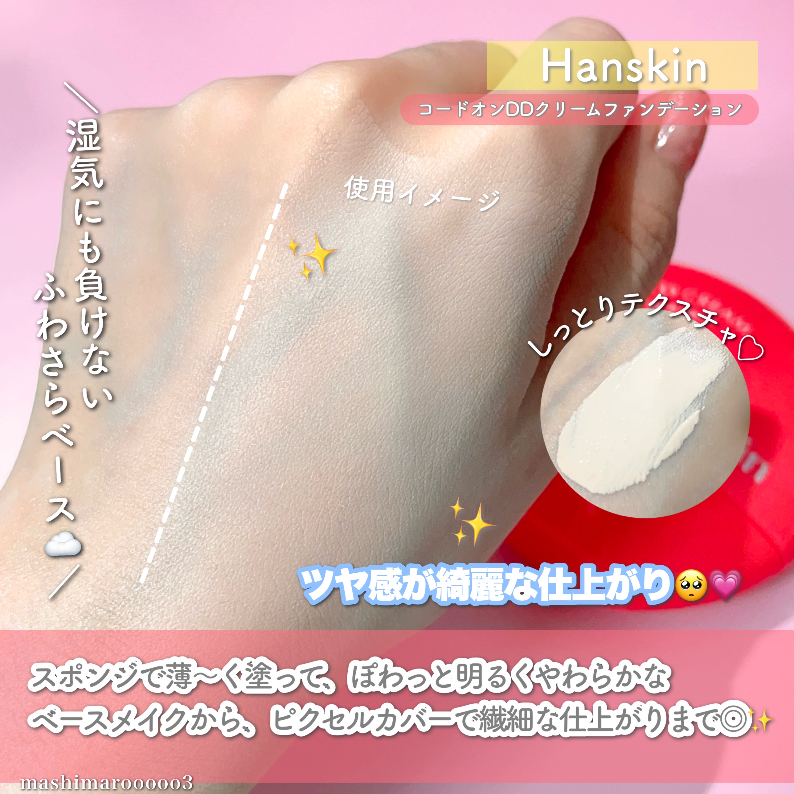 CODEON DDクリームファンデーション/ハンスキン/クリーム・エマルジョンファンデーションを使ったクチコミ（2枚目）