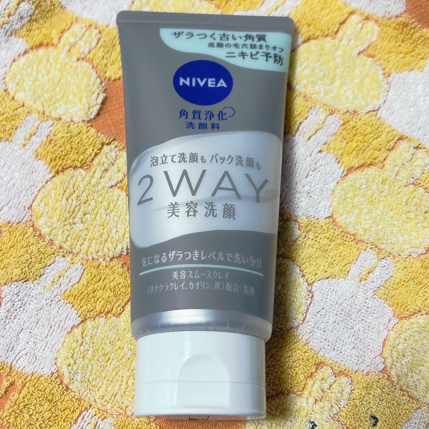 ニベア2WAY美容洗顔 AC/ニベア/洗顔フォームを使ったクチコミ(1枚目)