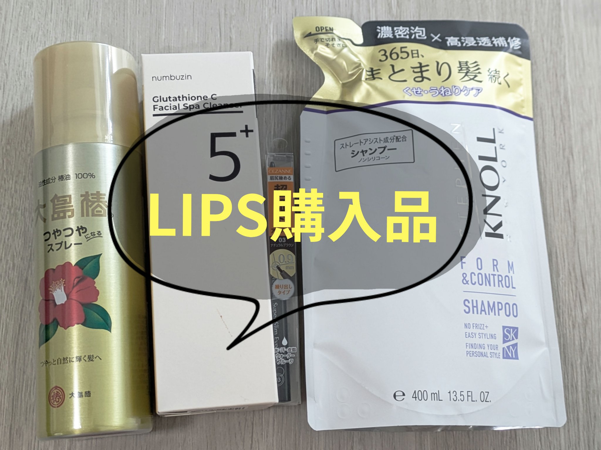 ヘアスプレー/大島椿/ヘアスプレーを使ったクチコミ（1枚目）