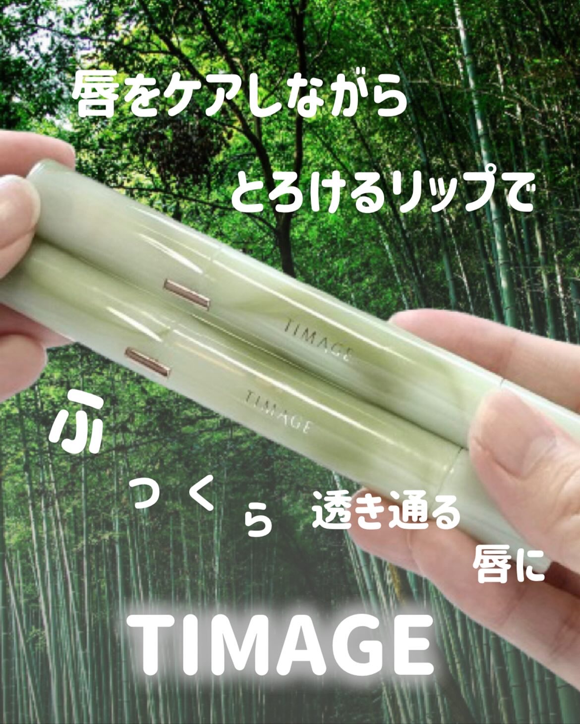 エッセンスリップジェル/TIMAGE/口紅を使ったクチコミ（1枚目）