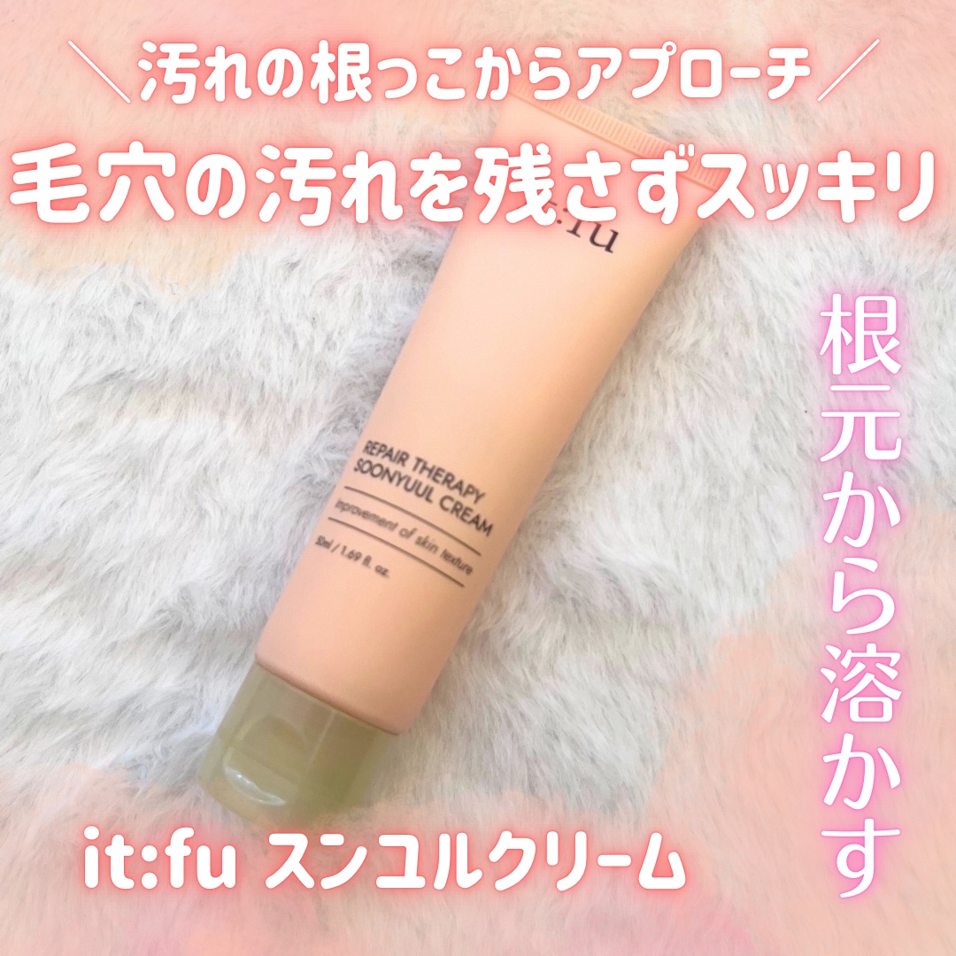 リペア セラピー スンユルクリーム/itfu/フェイスクリームを使ったクチコミ（1枚目）