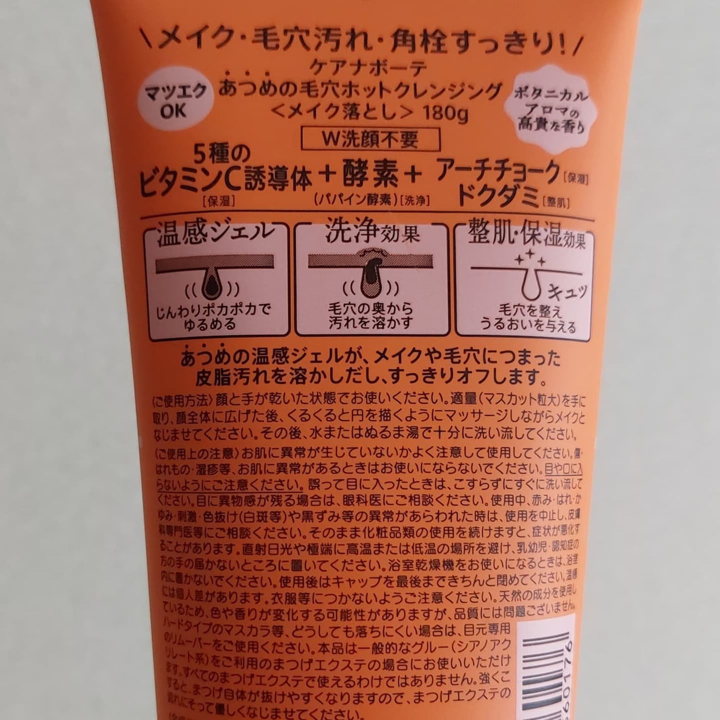 暁子 on LIPS 「スチーマー発想のあつめの温感ジェルが、毛穴の奥まで入り込み汚れ..」(2枚目)