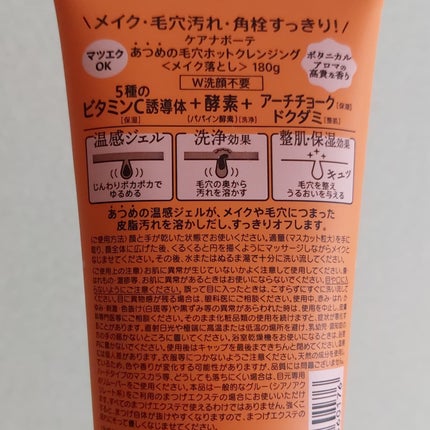 暁子 on LIPS 「スチーマー発想のあつめの温感ジェルが、毛穴の奥まで入り込み汚れ..」(2枚目)