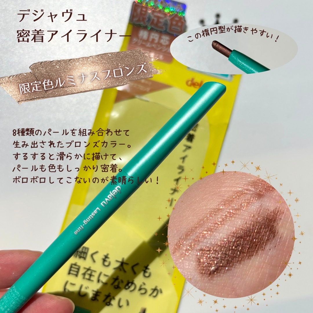 「密着アイライナー」クリームペンシル/デジャヴュ/ペンシルアイライナーを使ったクチコミ（2枚目）