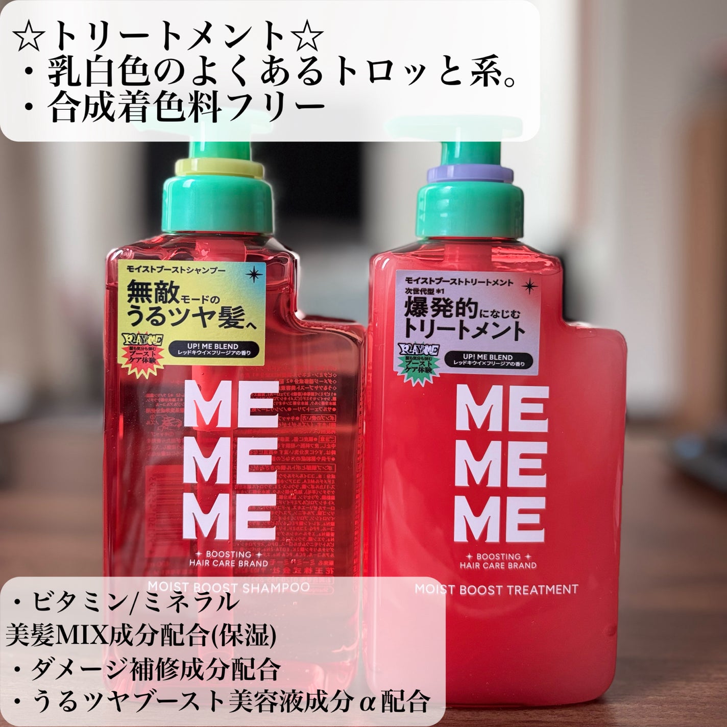 モイストブーストシャンプー/モイストブーストトリートメント/MEMEME/市販シャンプーを使ったクチコミ(4枚目)