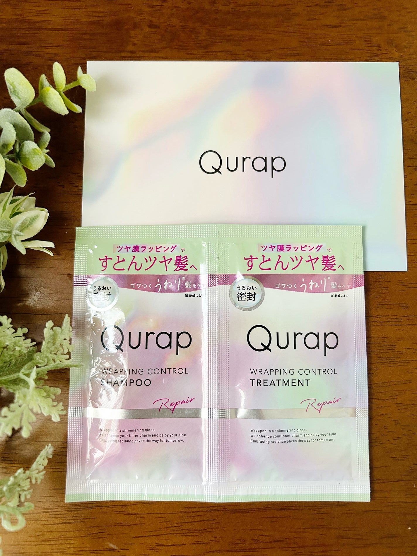 ラッピングコントロールシャンプー/トリートメント/Qurap/市販シャンプーを使ったクチコミ(1枚目)