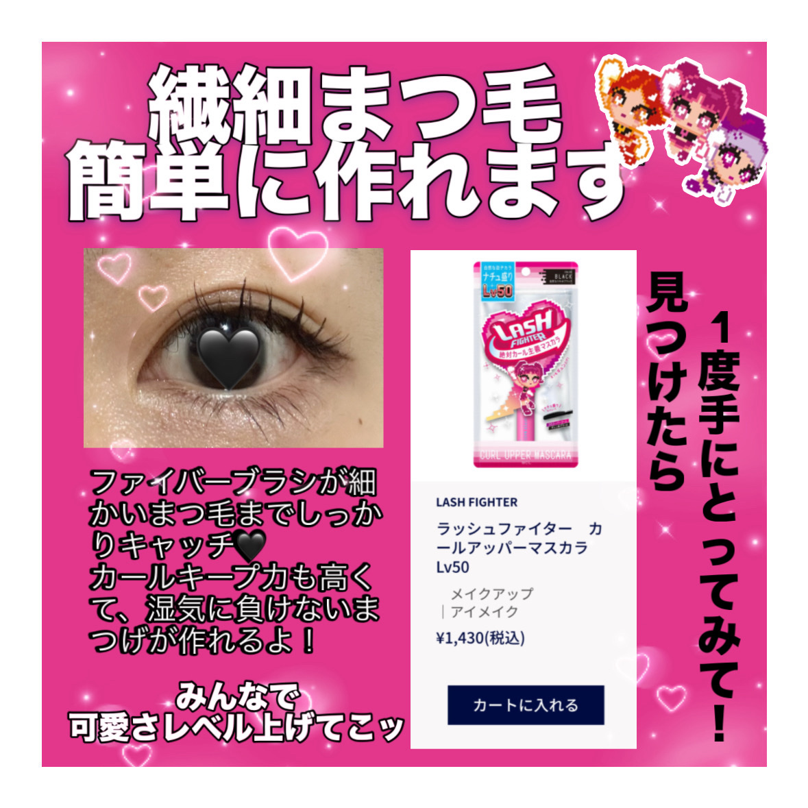ラッシュファイター　カールアッパーマスカラ　Lv50/ラッシュファイター/マスカラを使ったクチコミ（3枚目）