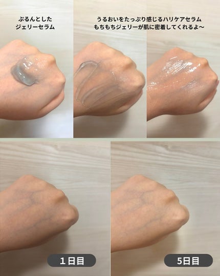 ホーリーヒソップ もちセラム/アレンシア/美容液を使ったクチコミ(4枚目)