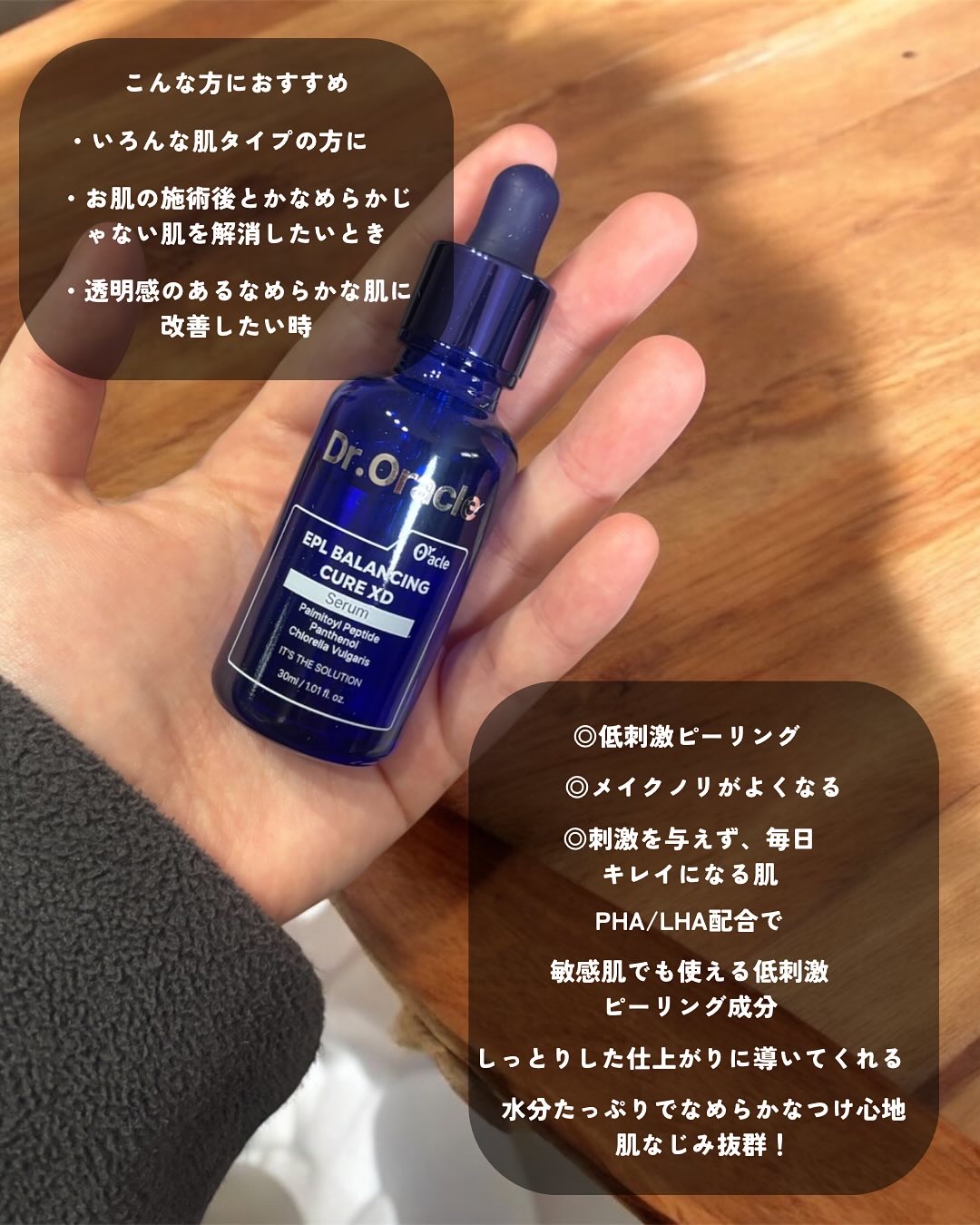 EPL バランシングキュアセラムXD/Dr.Oracle/美容液を使ったクチコミ（3枚目）