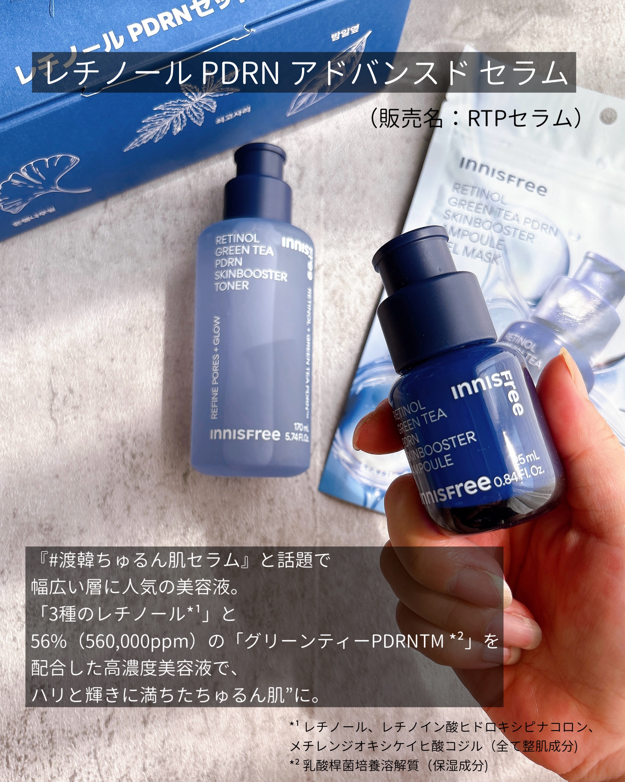 レチノール PDRN アドバンスド セラム/innisfree/美容液を使ったクチコミ（2枚目）