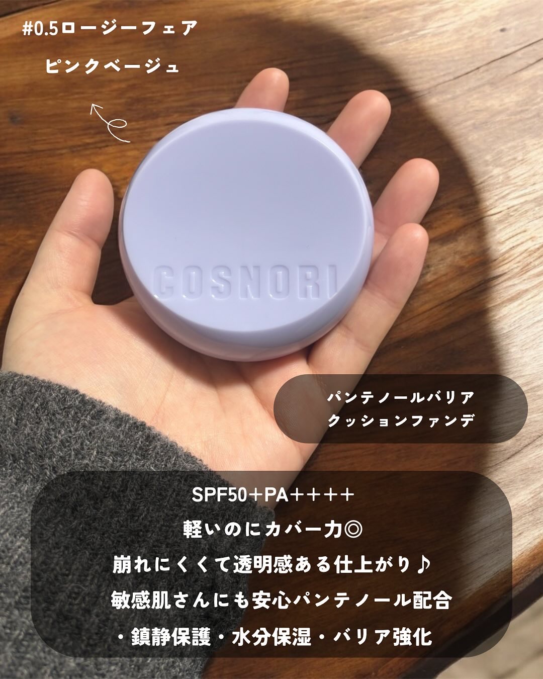 ロングアクティブアイラッシュセラム/COSNORI/まつげ美容液を使ったクチコミ（3枚目）