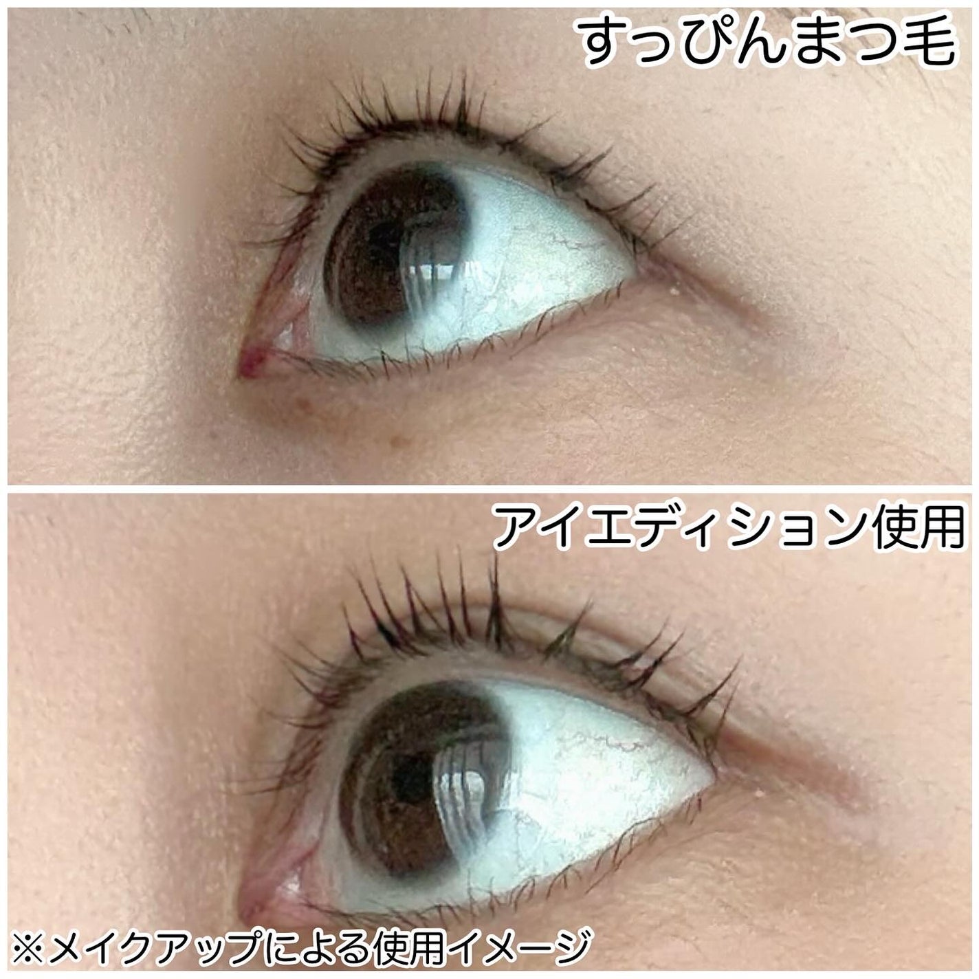 エテュセ アイエディション (マスカラベース)/ettusais/マスカラ下地を使ったクチコミ(5枚目)