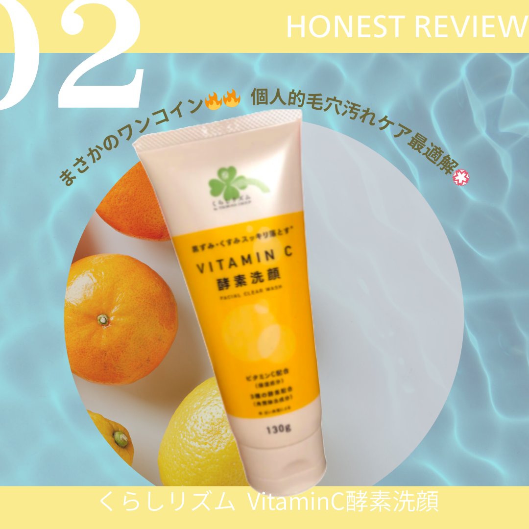 薬用しみ対策 美白化粧水/メラノCC/化粧水を使ったクチコミ（3枚目）