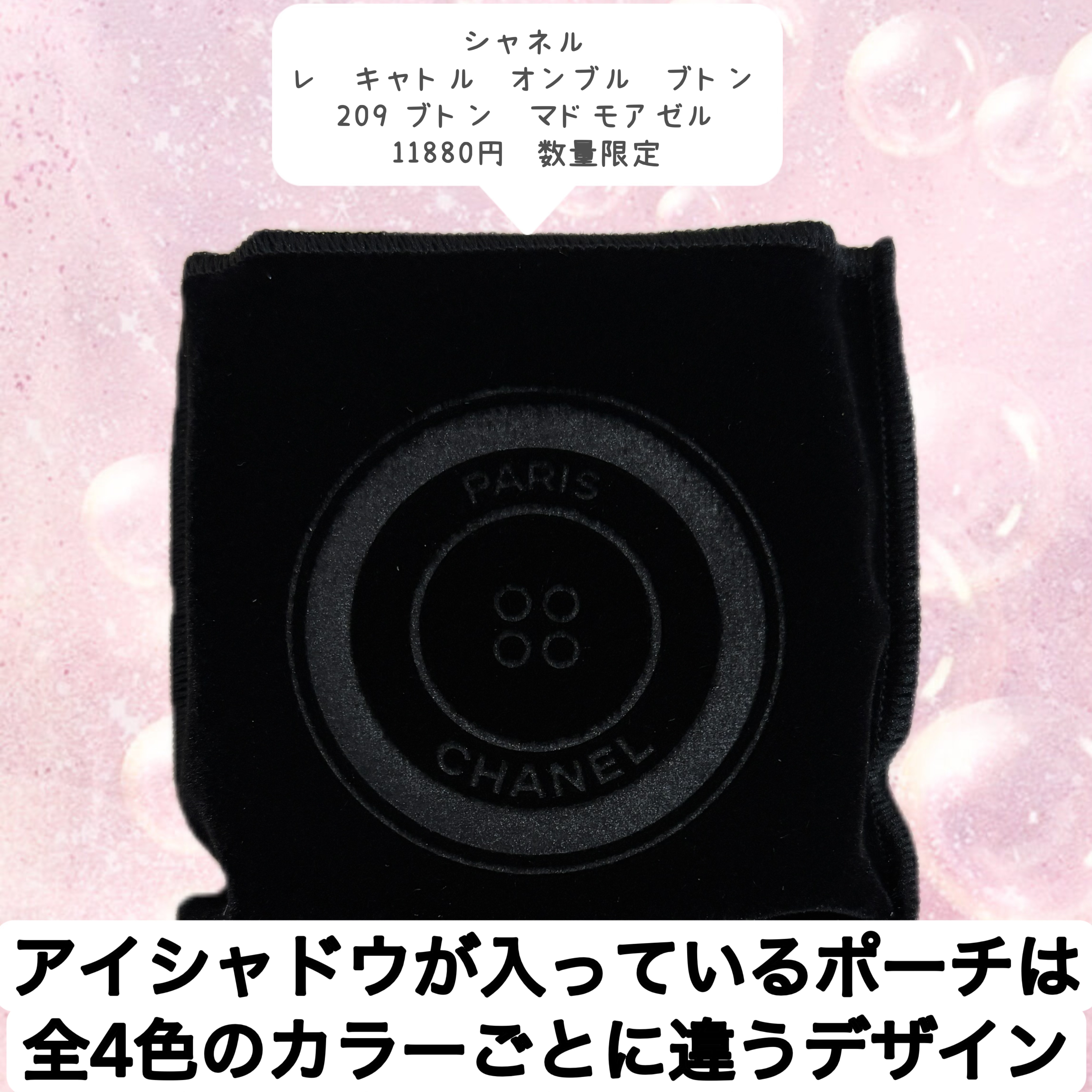 レ キャトル オンブル ブトン/CHANEL/アイシャドウパレットを使ったクチコミ（2枚目）