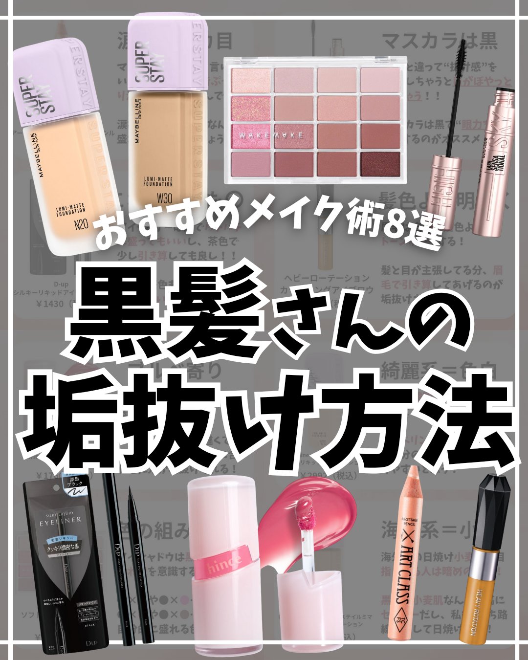 シルキーリキッドアイライナーWP/D-UP/リキッドアイライナーを使ったクチコミ（1枚目）