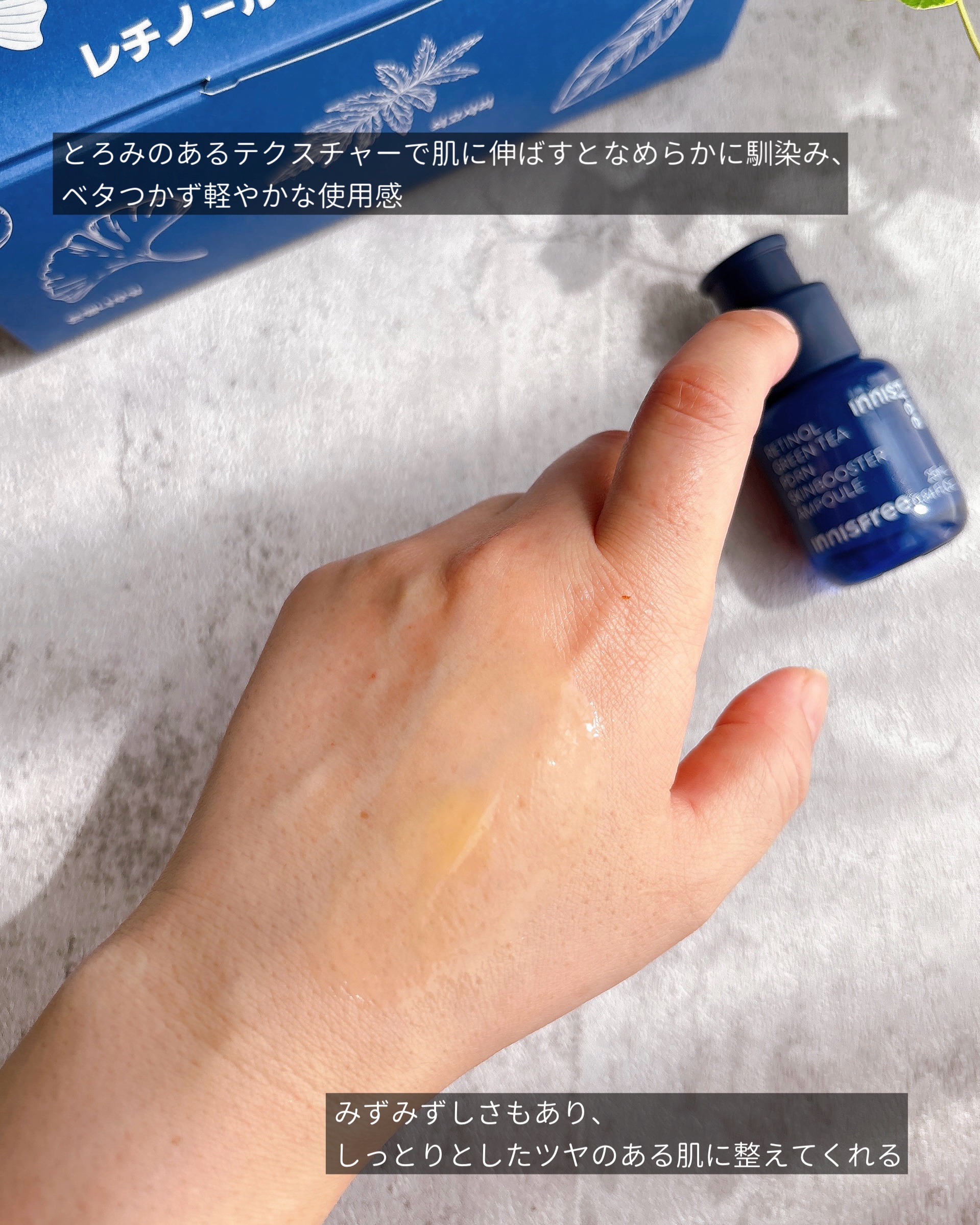 レチノール PDRN アドバンスド セラム/innisfree/美容液を使ったクチコミ（3枚目）