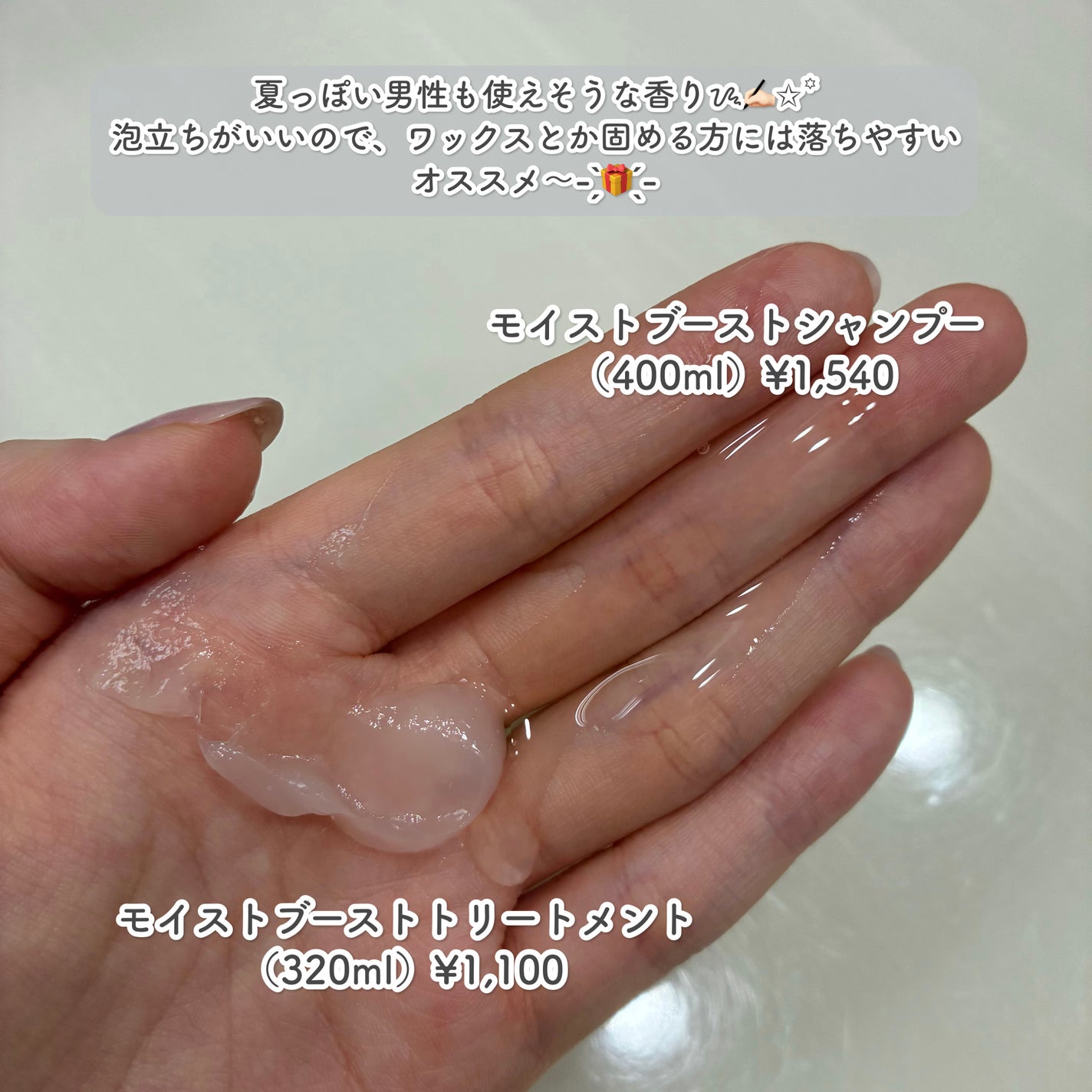 モイストブーストシャンプー/モイストブーストトリートメント/MEMEME/市販シャンプーを使ったクチコミ(2枚目)