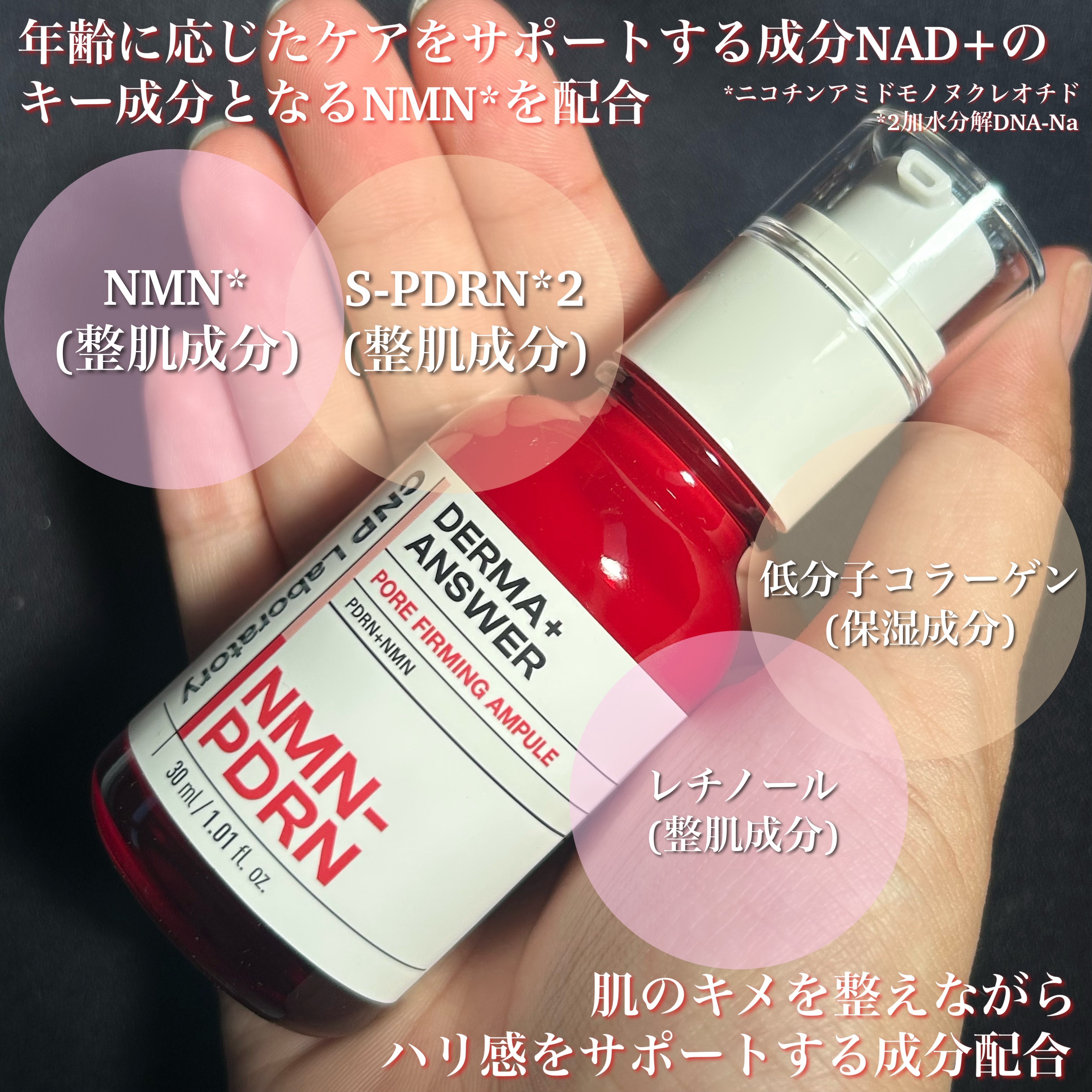 NMN-PDRN ダーマアンサー ポア ファーミング アンプル/CNP Laboratory/美容液を使ったクチコミ（2枚目）
