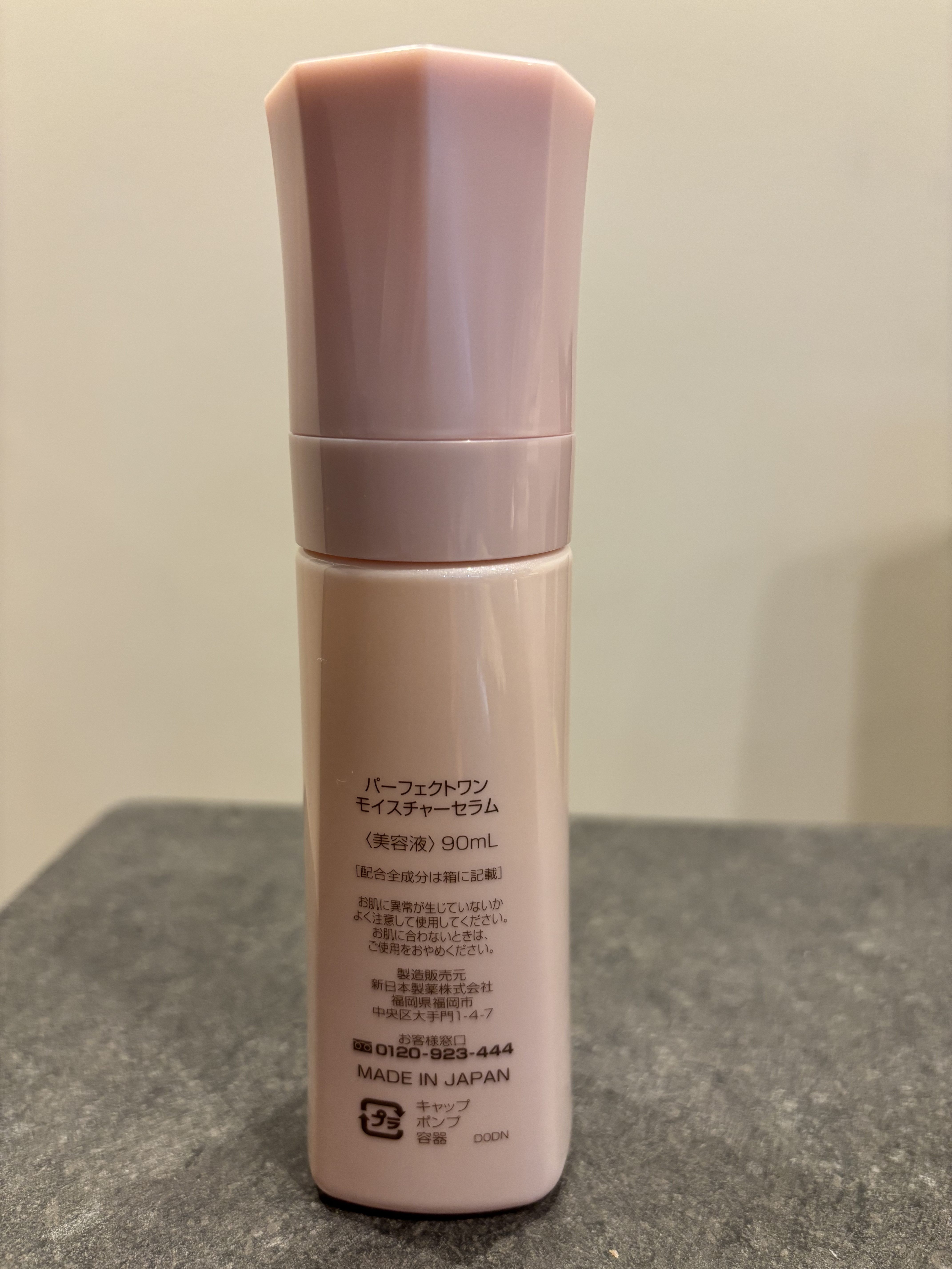 パーフェクトワン モイスチャーセラム/パーフェクトワン/オールインワン化粧品を使ったクチコミ（2枚目）