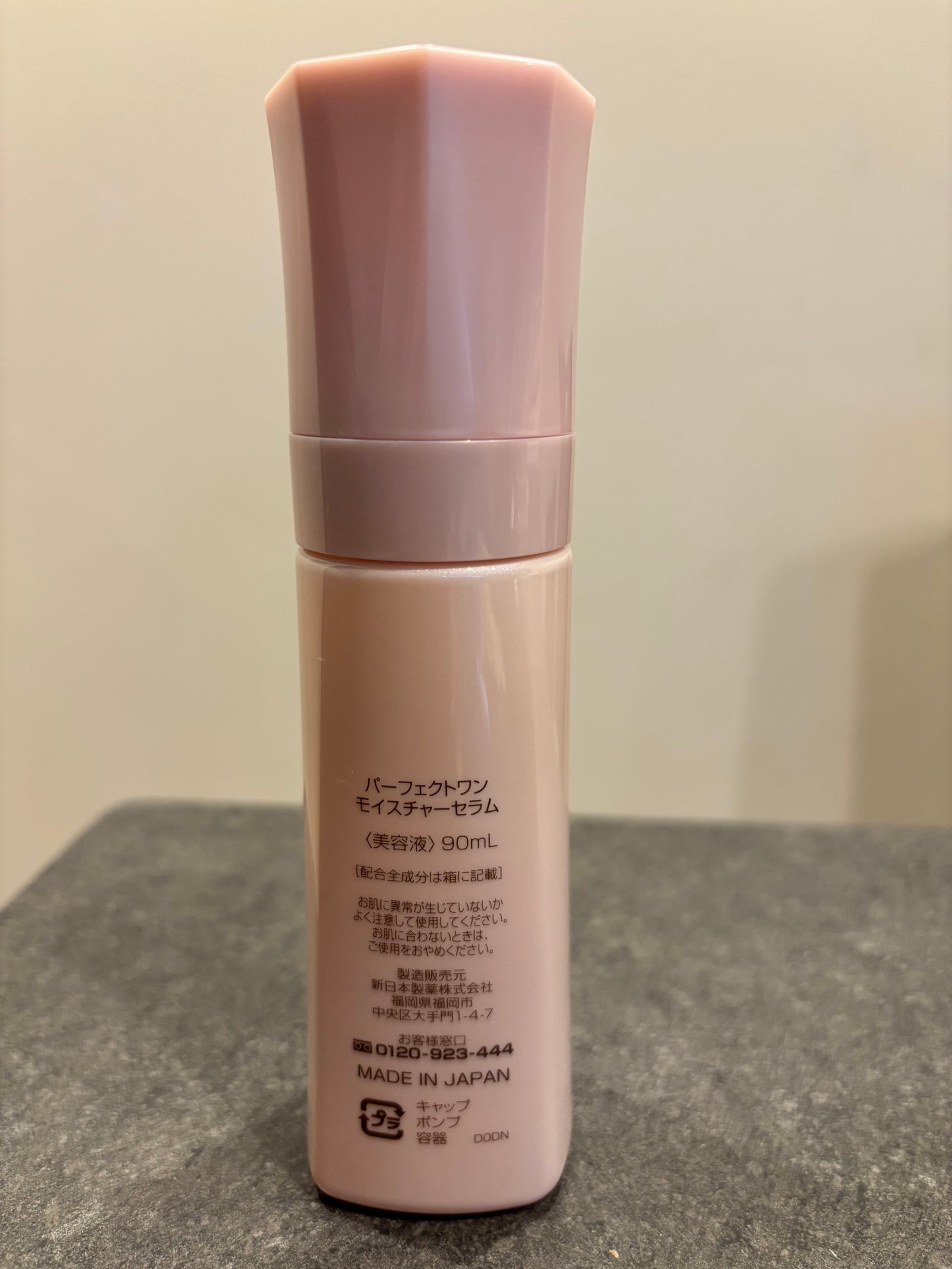 パーフェクトワン モイスチャーセラム/パーフェクトワン/オールインワン化粧品を使ったクチコミ(2枚目)