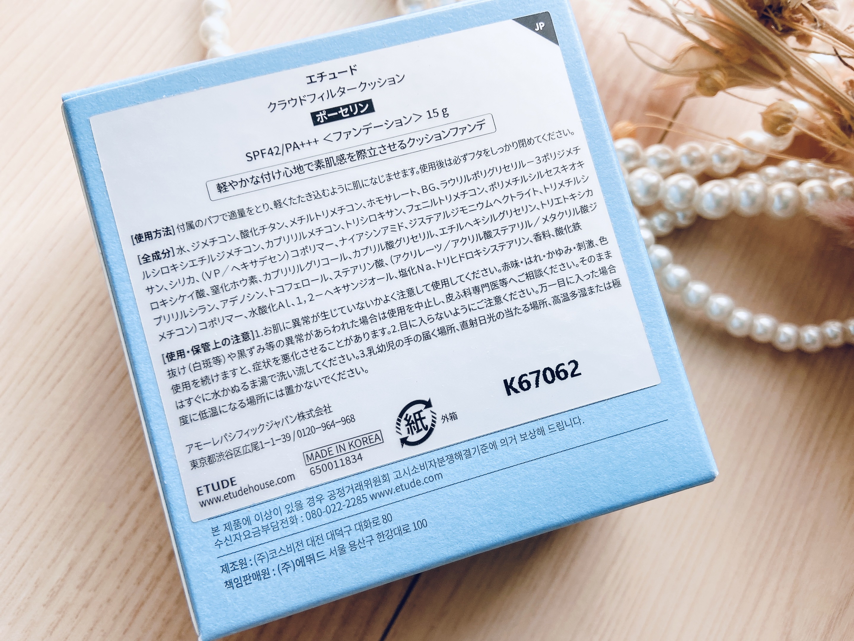 クラウドフィルタークッション/ETUDE/クッションファンデーションを使ったクチコミ（3枚目）