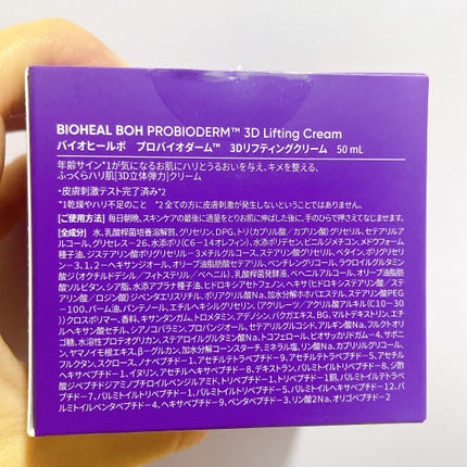 ãã€ãªããŒã«ã ãããã€ãªããŒã 3Dãªããã£ã³ã°ã¯ãªãŒã /BIOHEAL BOH/ãã§ã€ã¹ã¯ãªãŒã ã䜿ã£ãã¯ãã³ãïŒ4æç®ïŒ