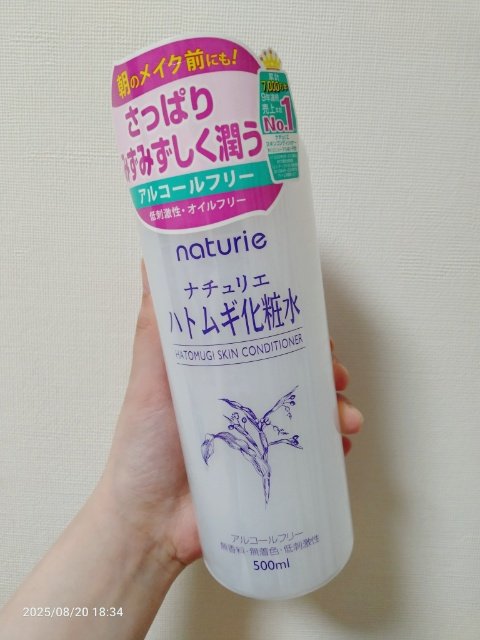 ハトムギ化粧水(ナチュリエ スキンコンディショナー R )/ナチュリエ/化粧水を使ったクチコミ（2枚目）