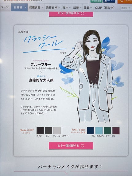 を使ったクチコミ(1枚目)