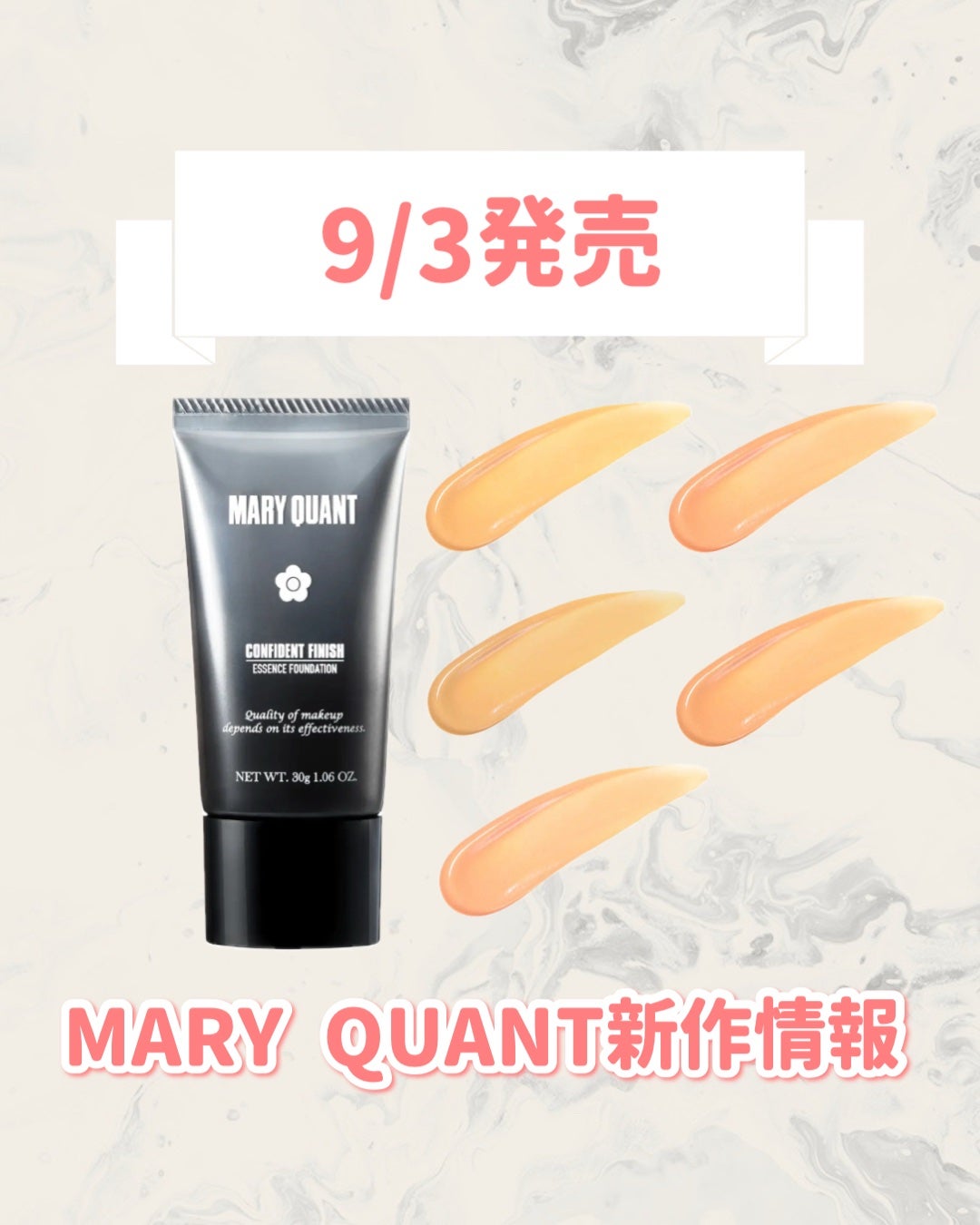 コンフィデント フィニッシュ/MARY QUANT/クリーム・エマルジョンファンデーションを使ったクチコミ(1枚目)