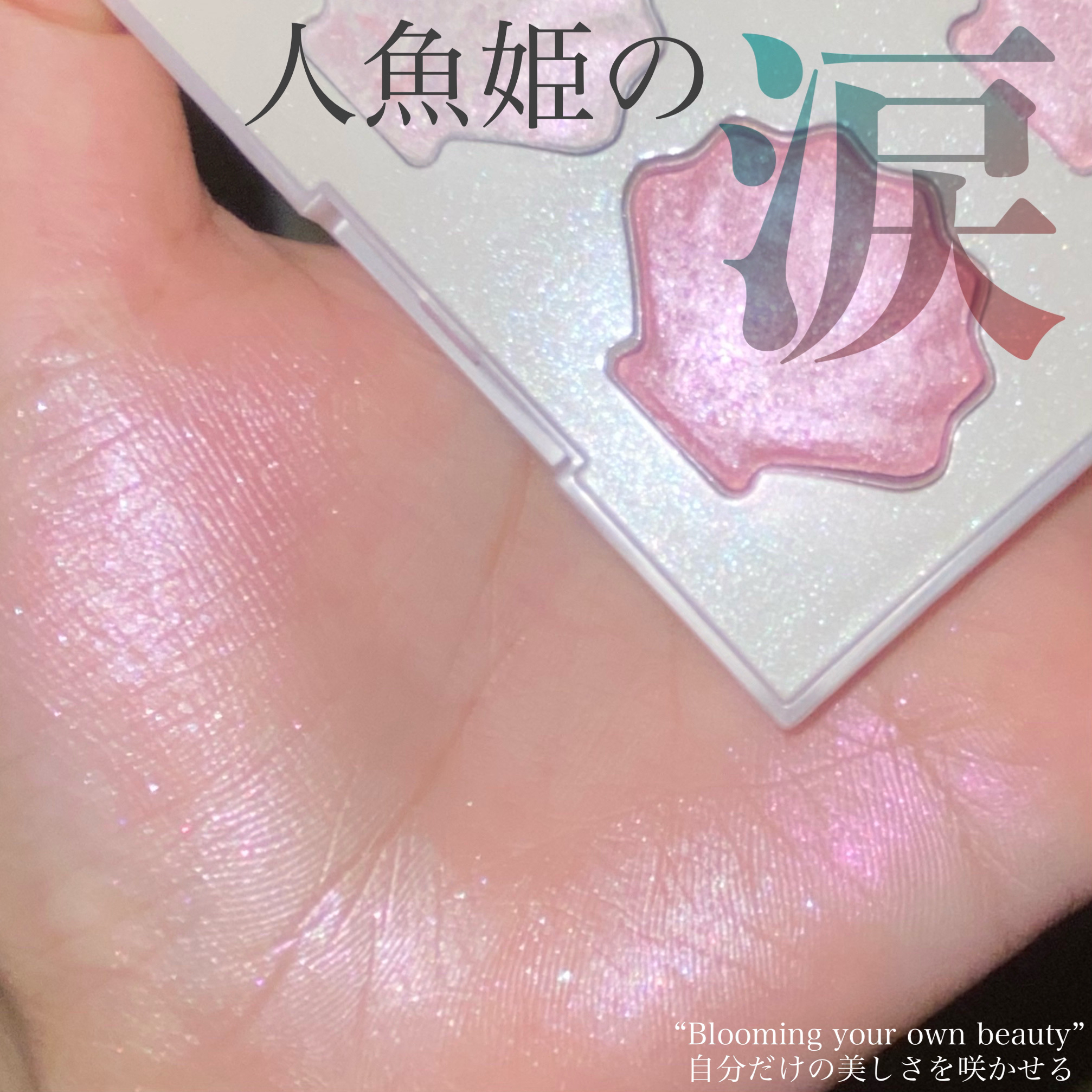 シャイングロイハイライターパレット/dasique/クリームハイライトを使ったクチコミ（1枚目）