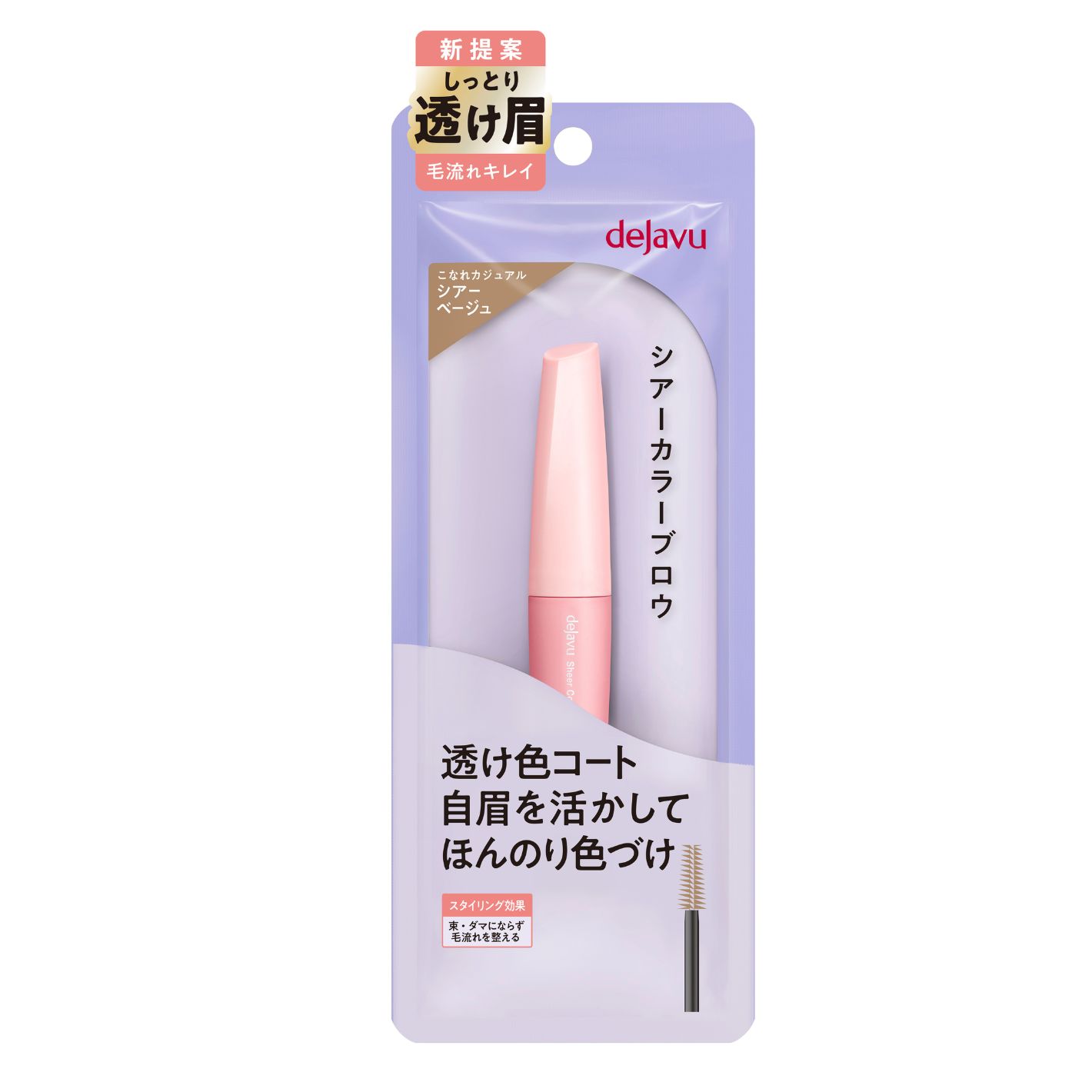 シアーカラーブロウ 1 シアーベージュ