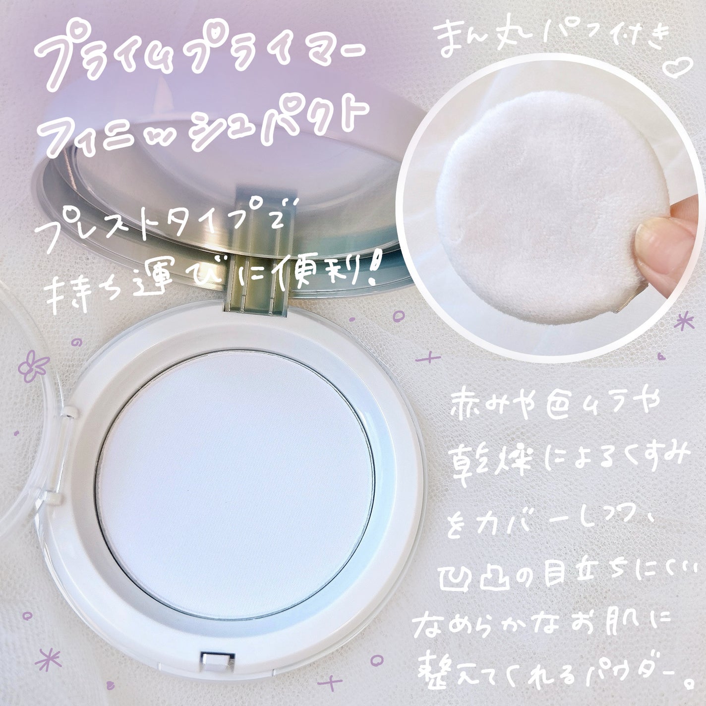 バニラコ プライムプライマーフィニッシュパクト ラベンダー/BANILA CO/プレストパウダーを使ったクチコミ(2枚目)