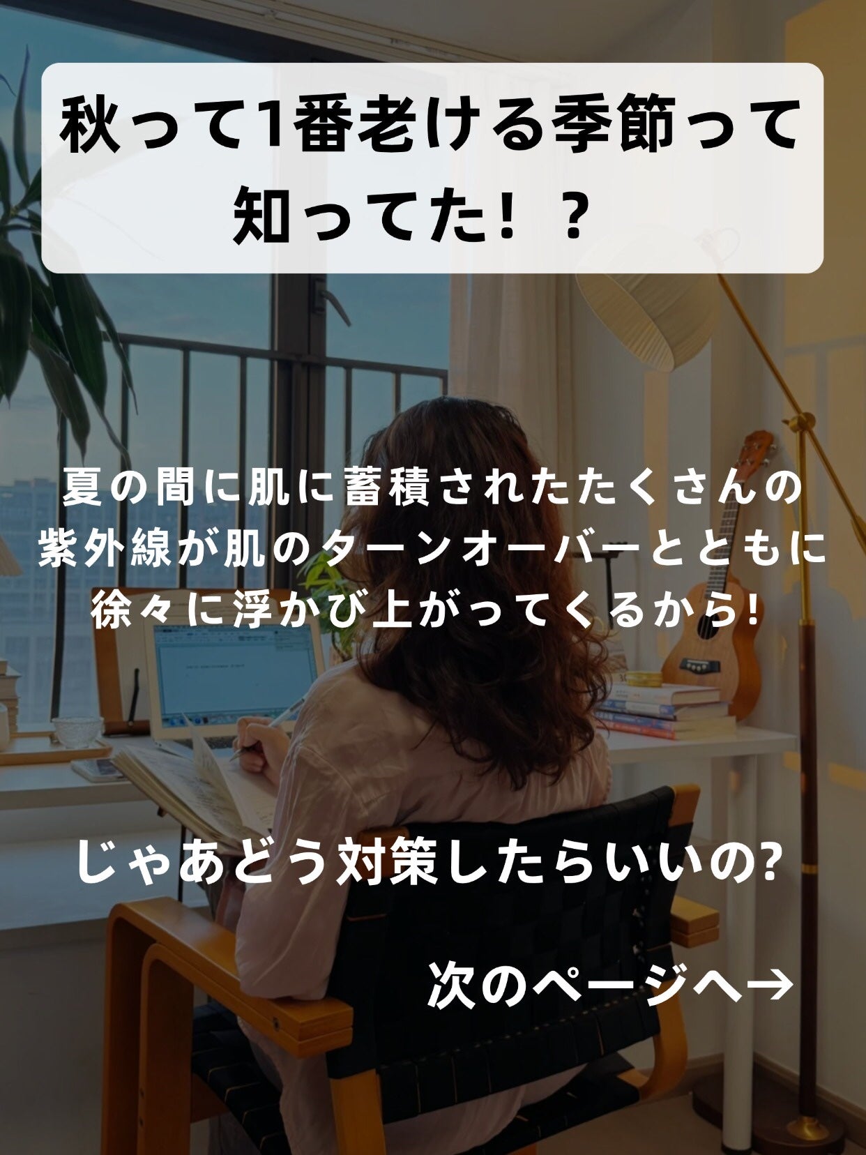 アネッサ パーフェクトUV スキンケアミルク NA/アネッサ/日焼け止めミルクを使ったクチコミ(2枚目)