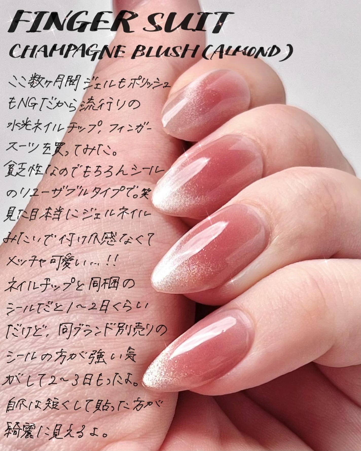 ネイルチップ(リユーザブルタイプ)/FINGER SUIT/ネイルチップ・パーツを使ったクチコミ(1枚目)