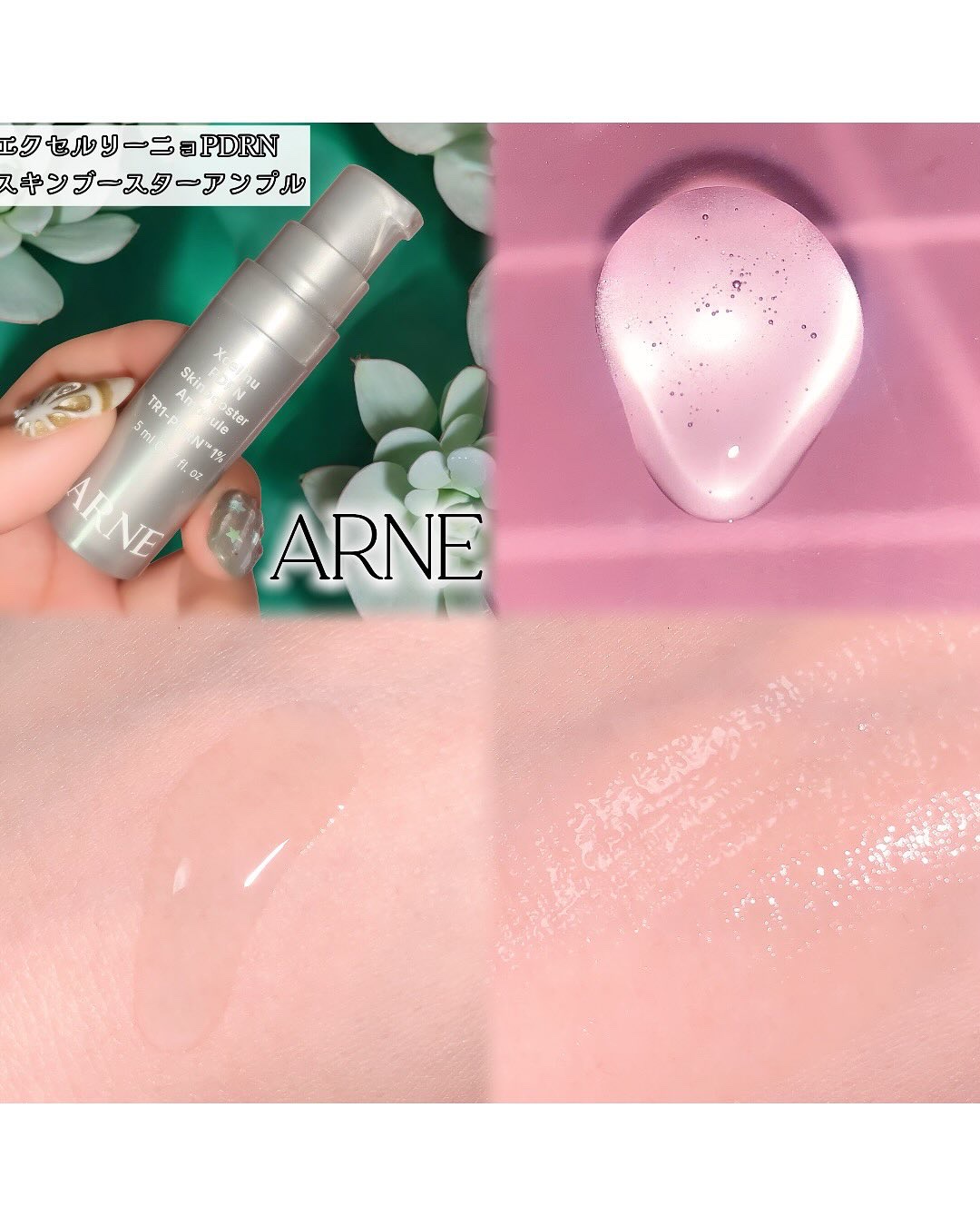 ラステロPDRNホワイトグローアンプル/ARNE/美容液を使ったクチコミ（3枚目）