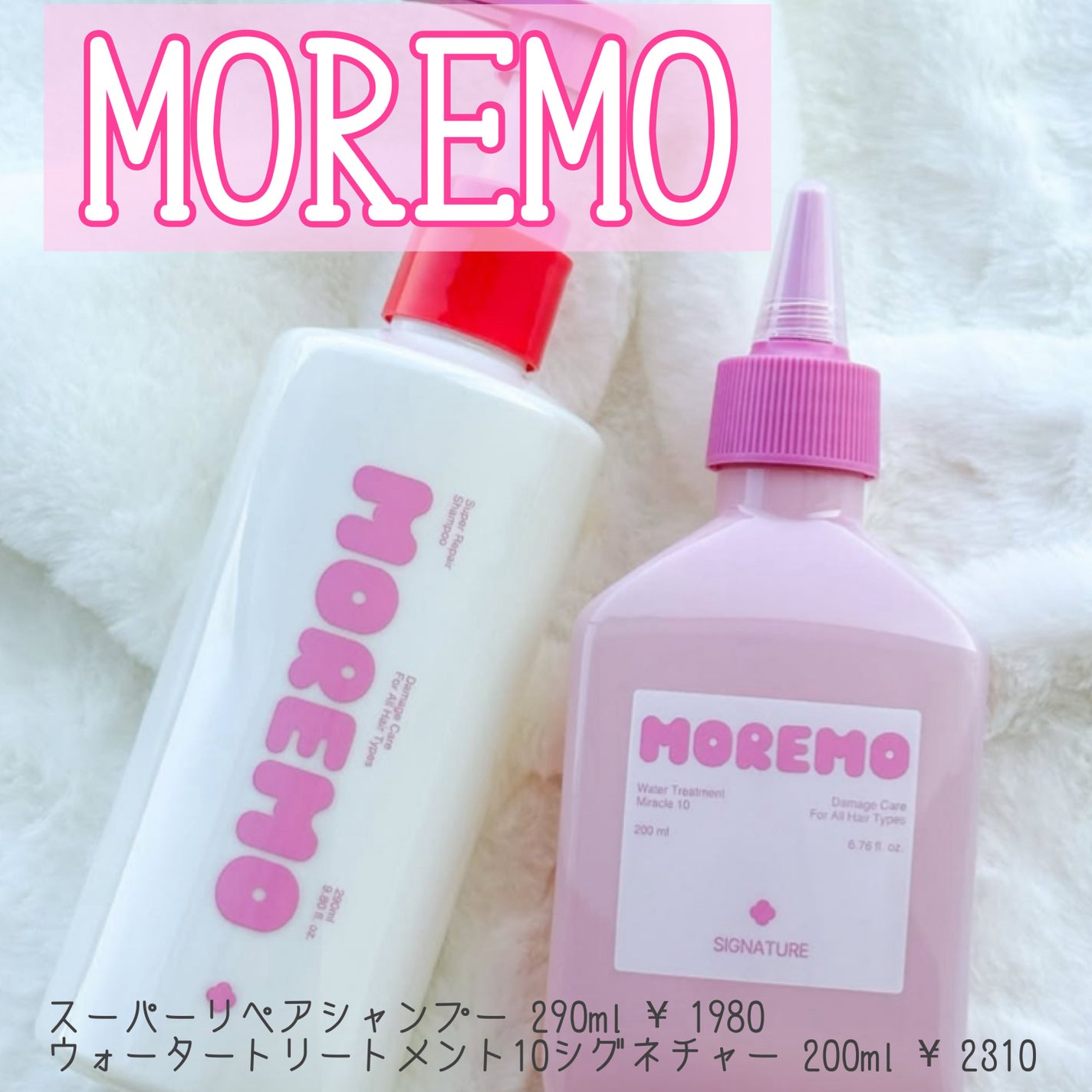 スーパーリペアシャンプー/moremo/ノンシリコンシャンプーを使ったクチコミ(1枚目)