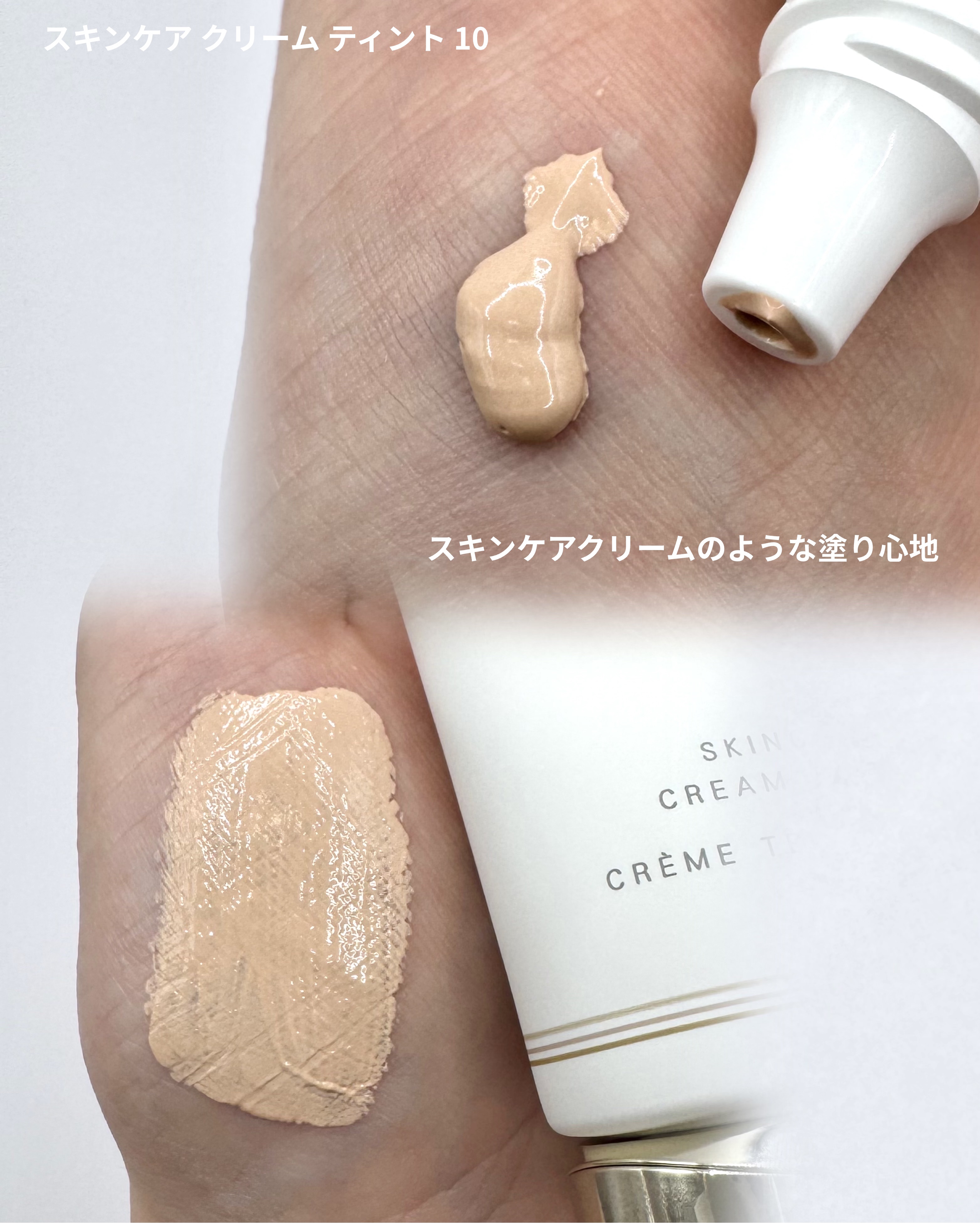 SUQQU スキンケア クリーム ティント/SUQQU/クリーム・エマルジョンファンデーションを使ったクチコミ（3枚目）